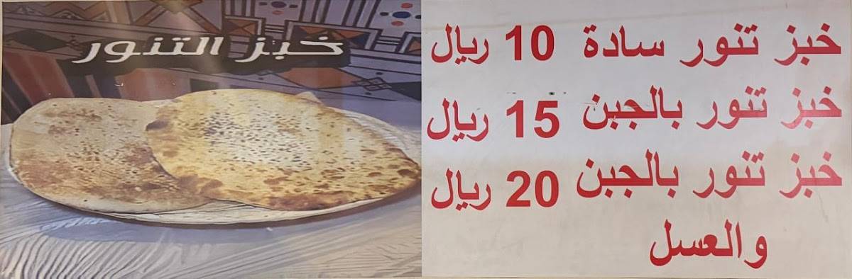 شاي وليد меню