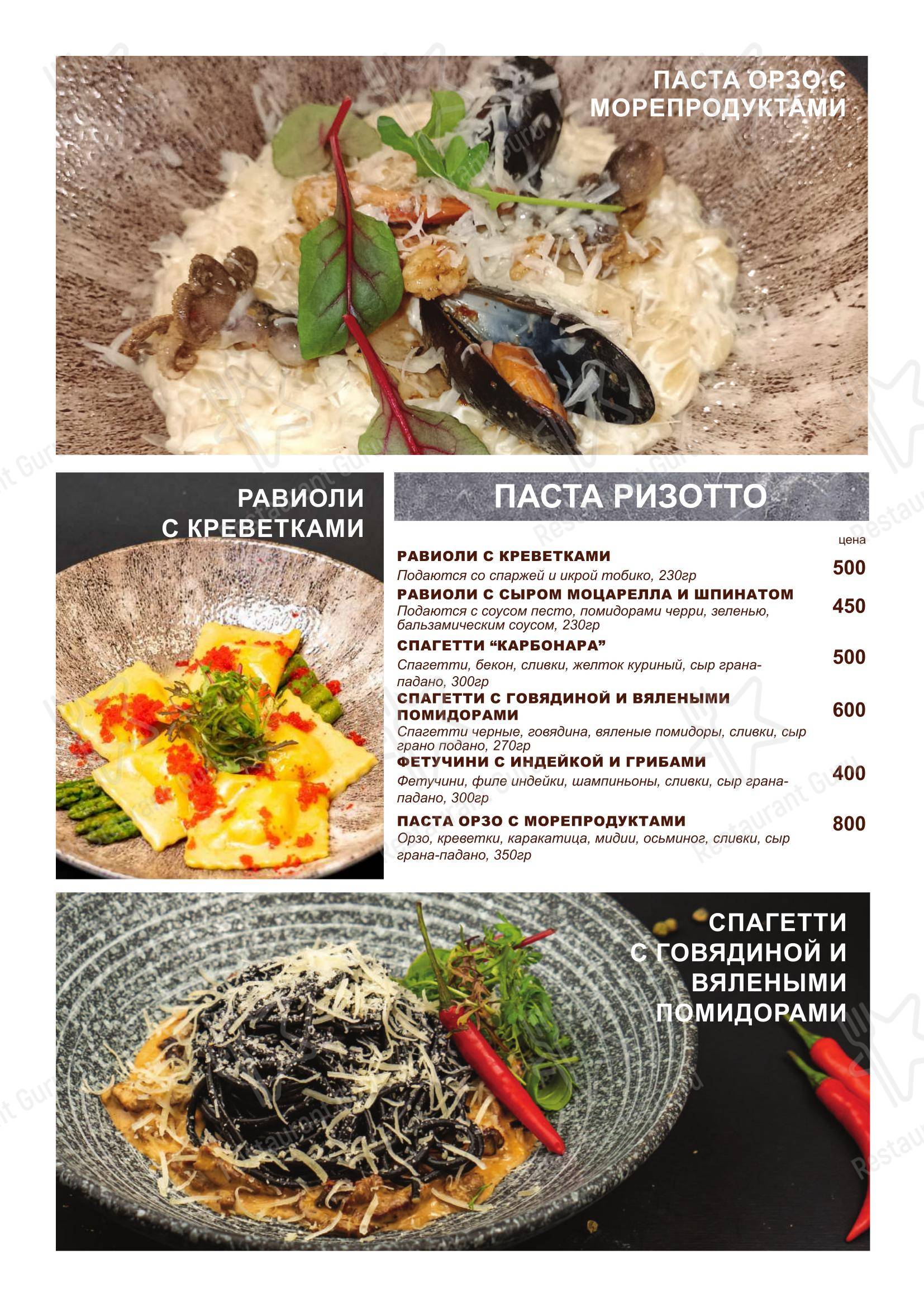 Меню ресторана Ресторан Бизнес отеля Маск - Меню