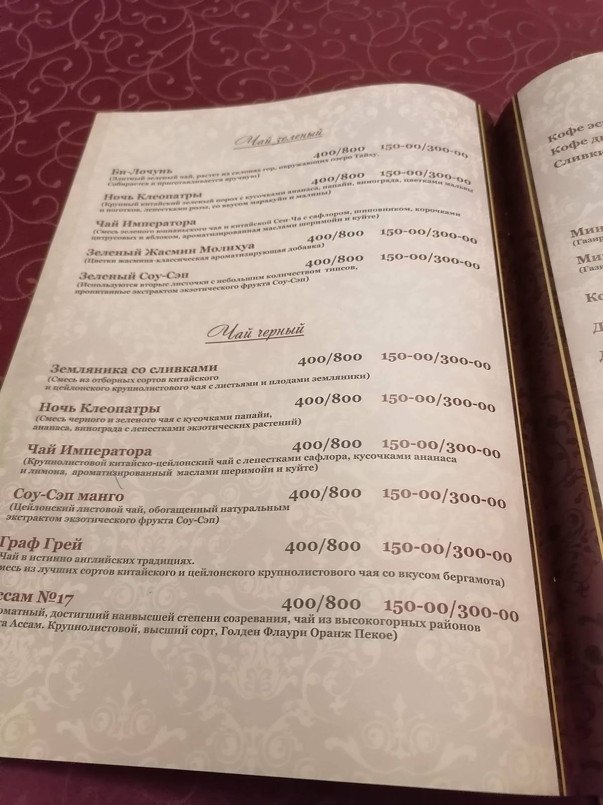 Золотой дракон меню