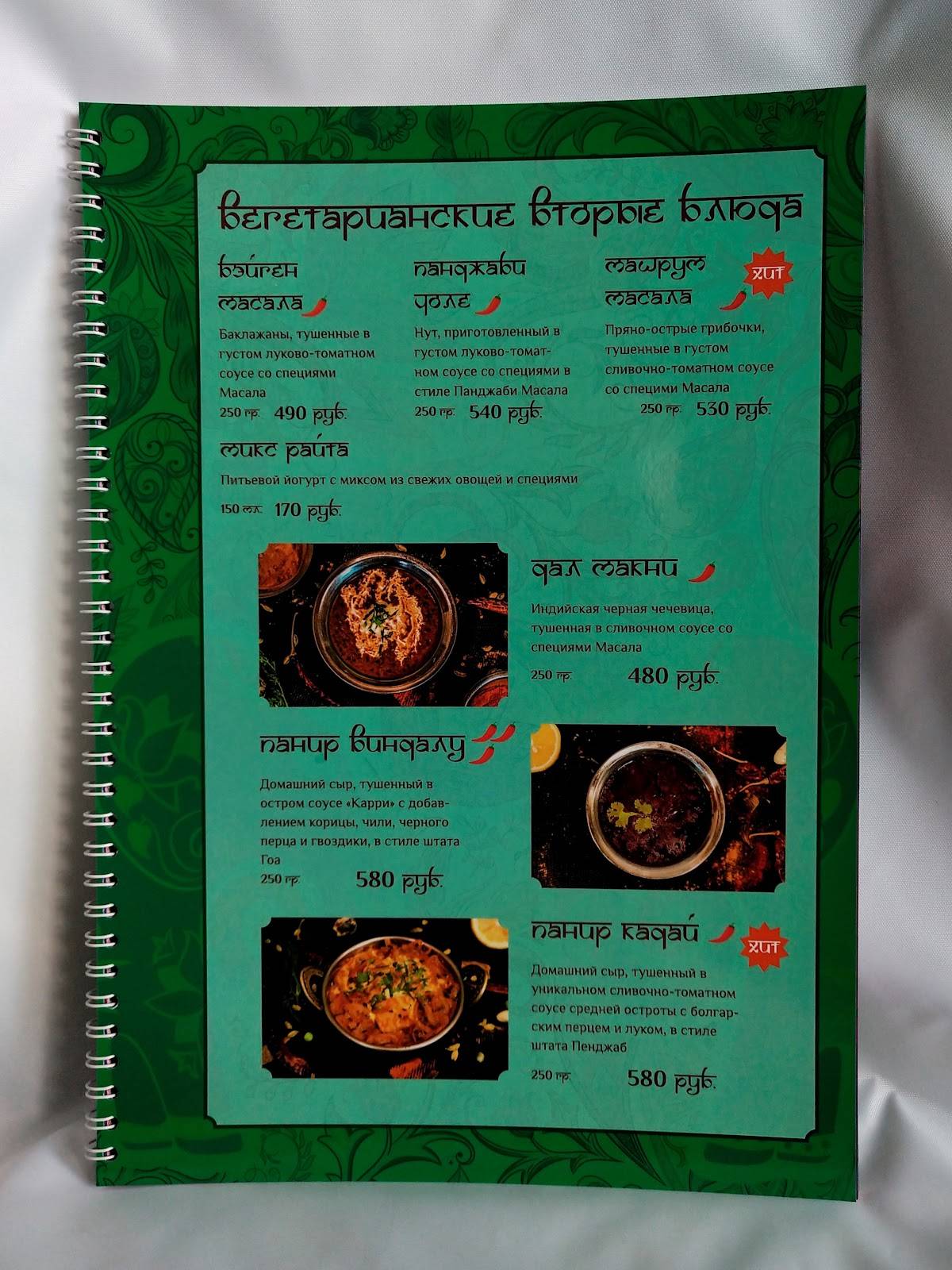 Кардамон меню