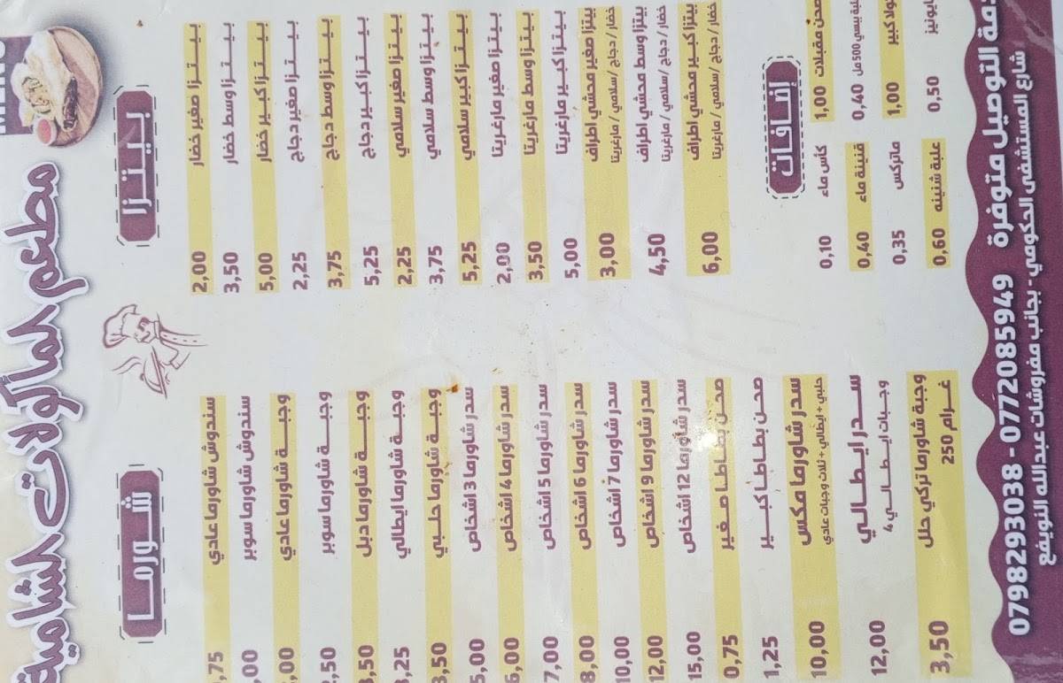 Resturant меню