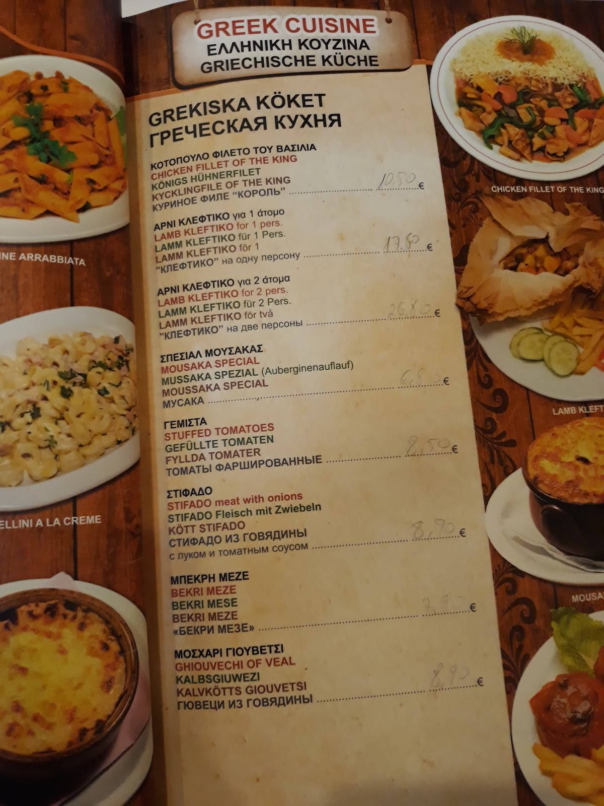 Lissus Restaurant меню