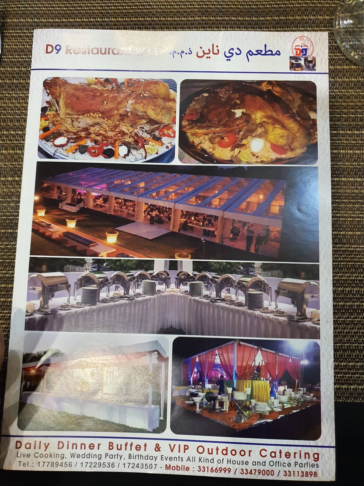 D9 Restaurant меню