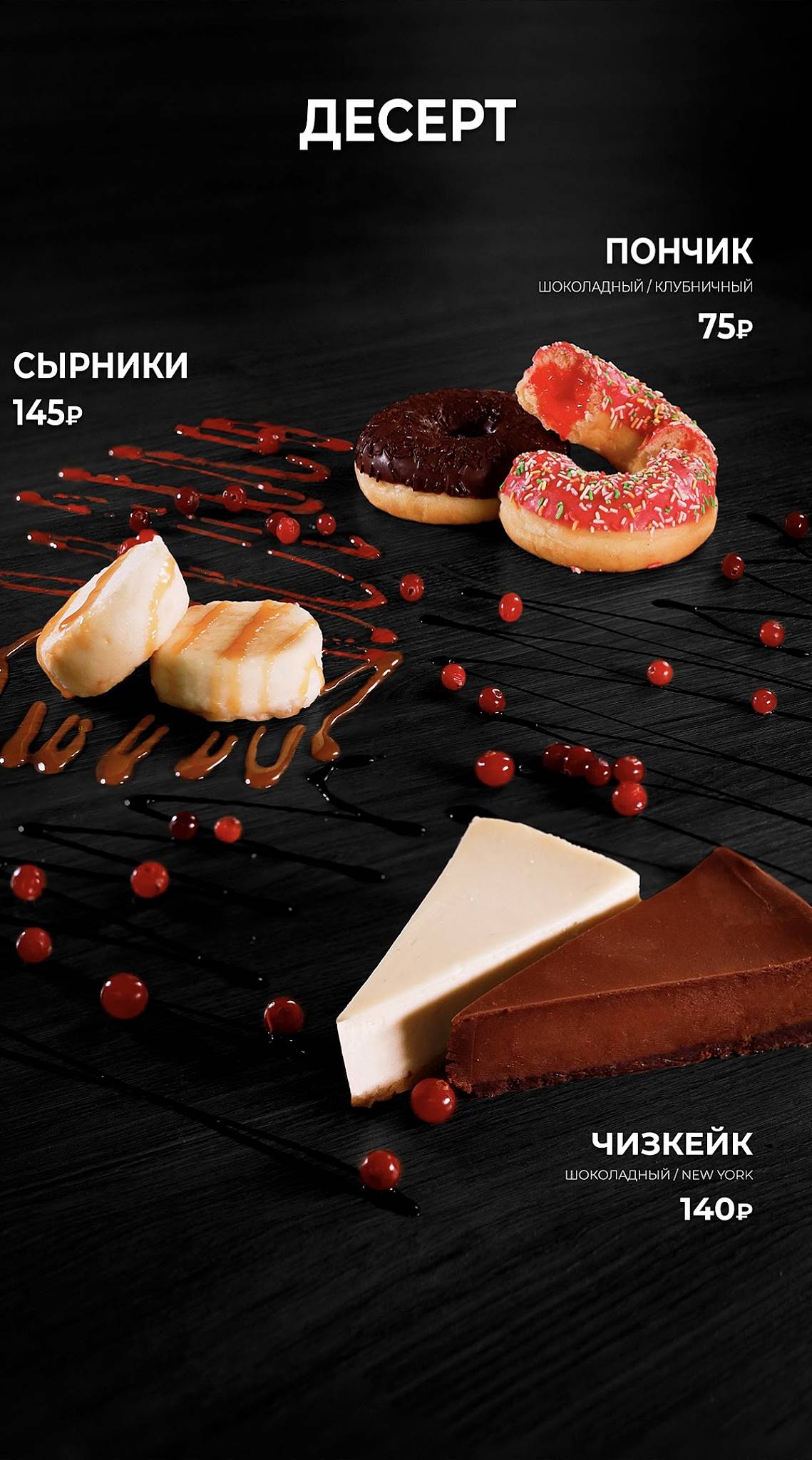 РитТори меню