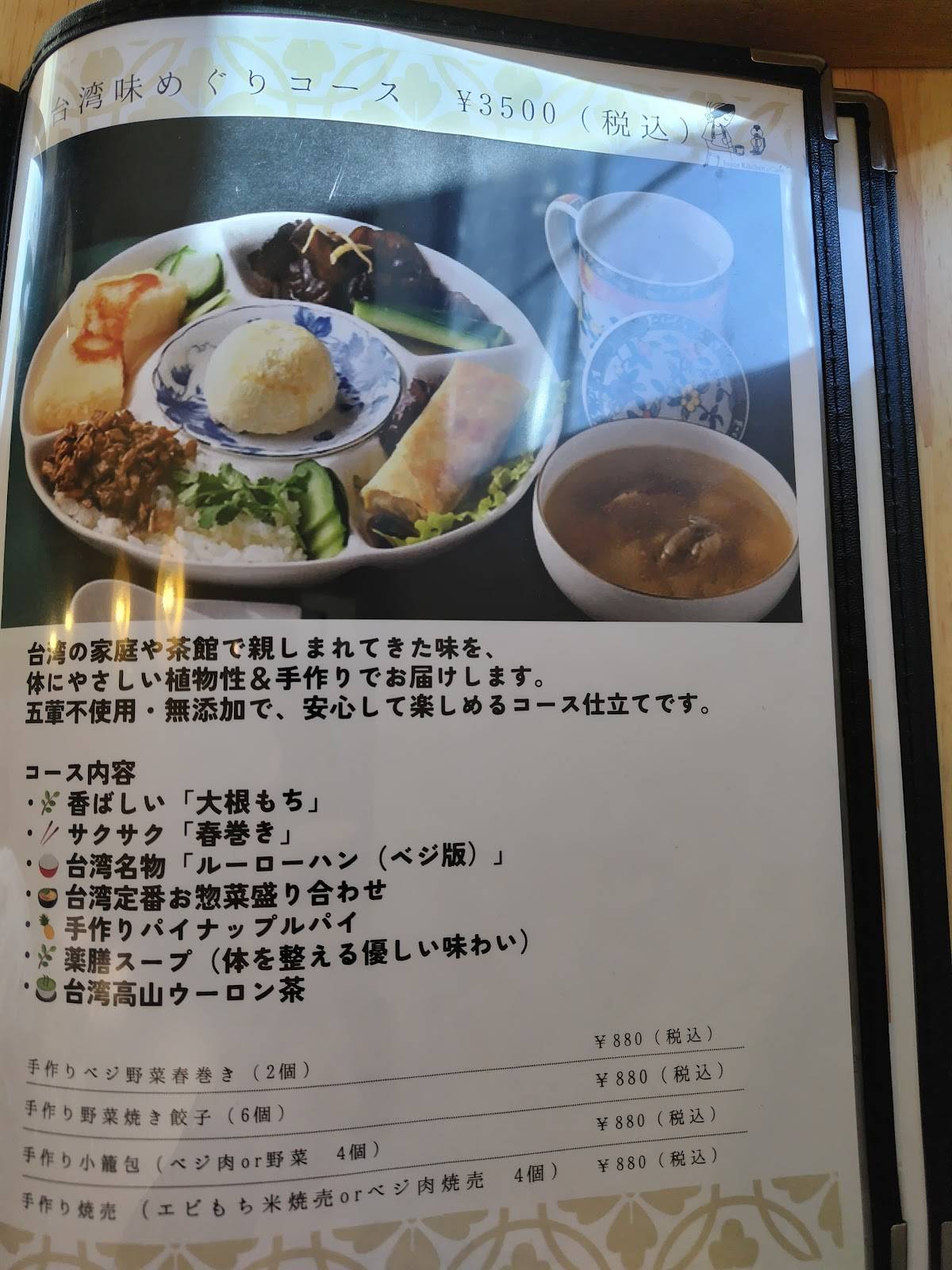 Joyce Wu Kitchen меню