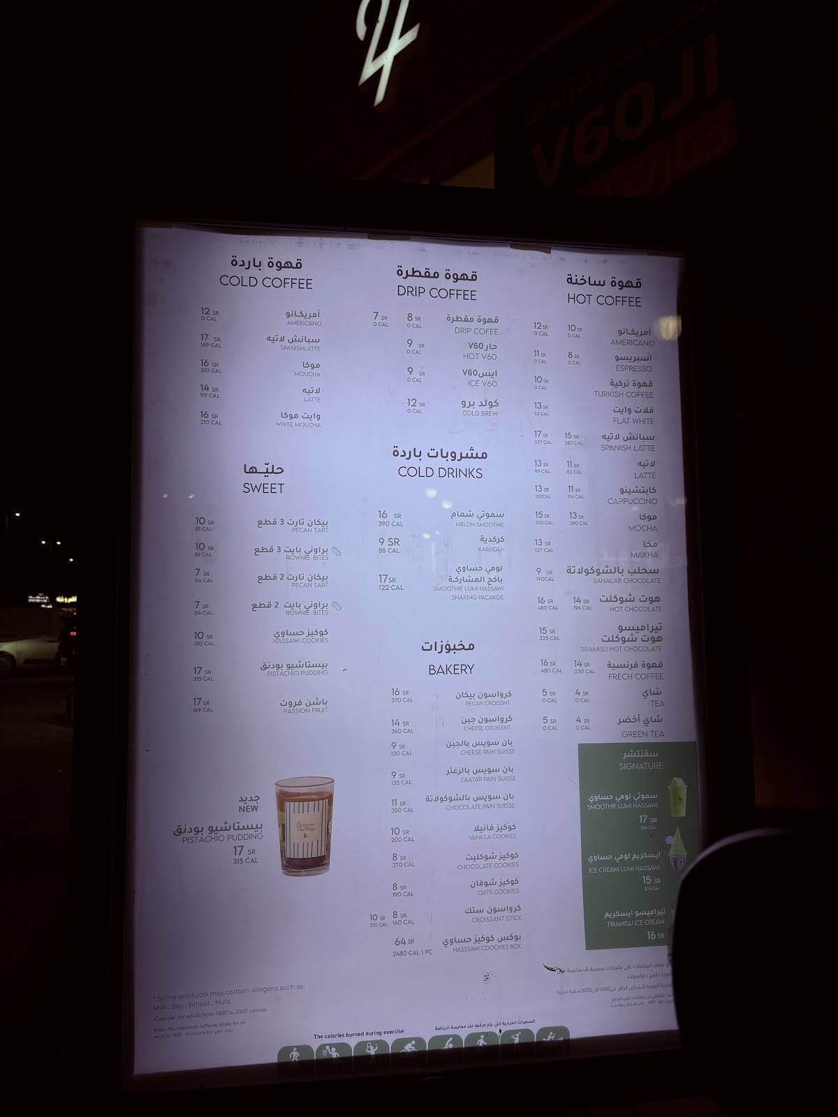 24Cafe меню