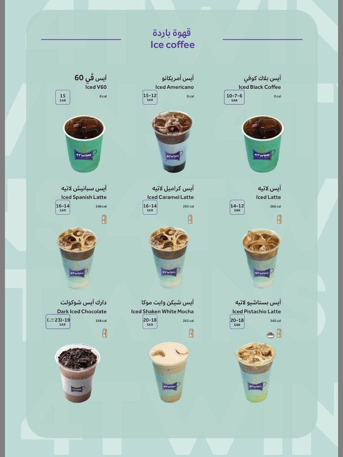 4twins Coffee меню