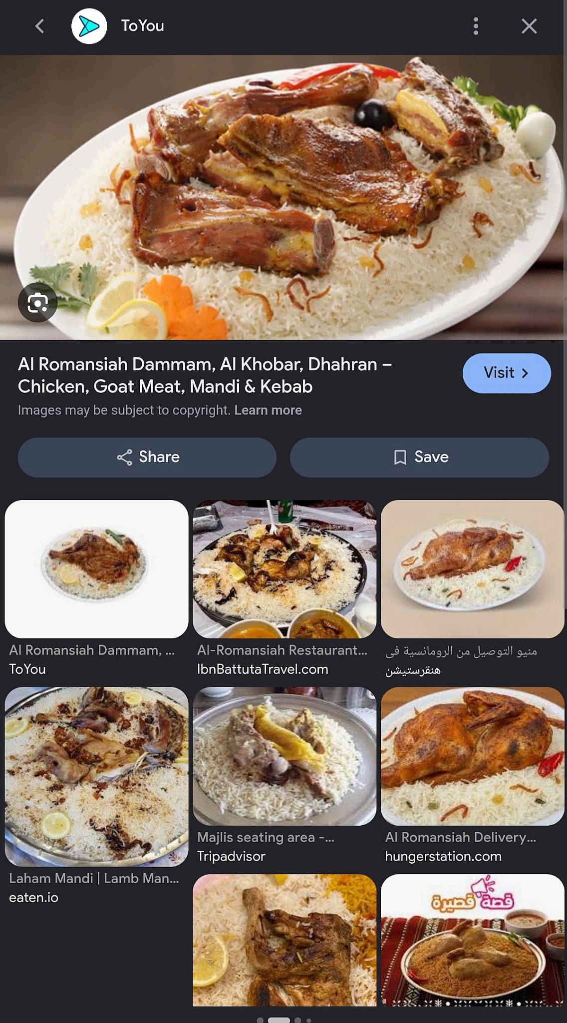 Al Romansiah меню