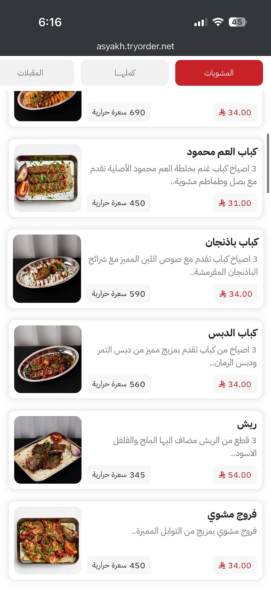 Asyakh Resturant меню