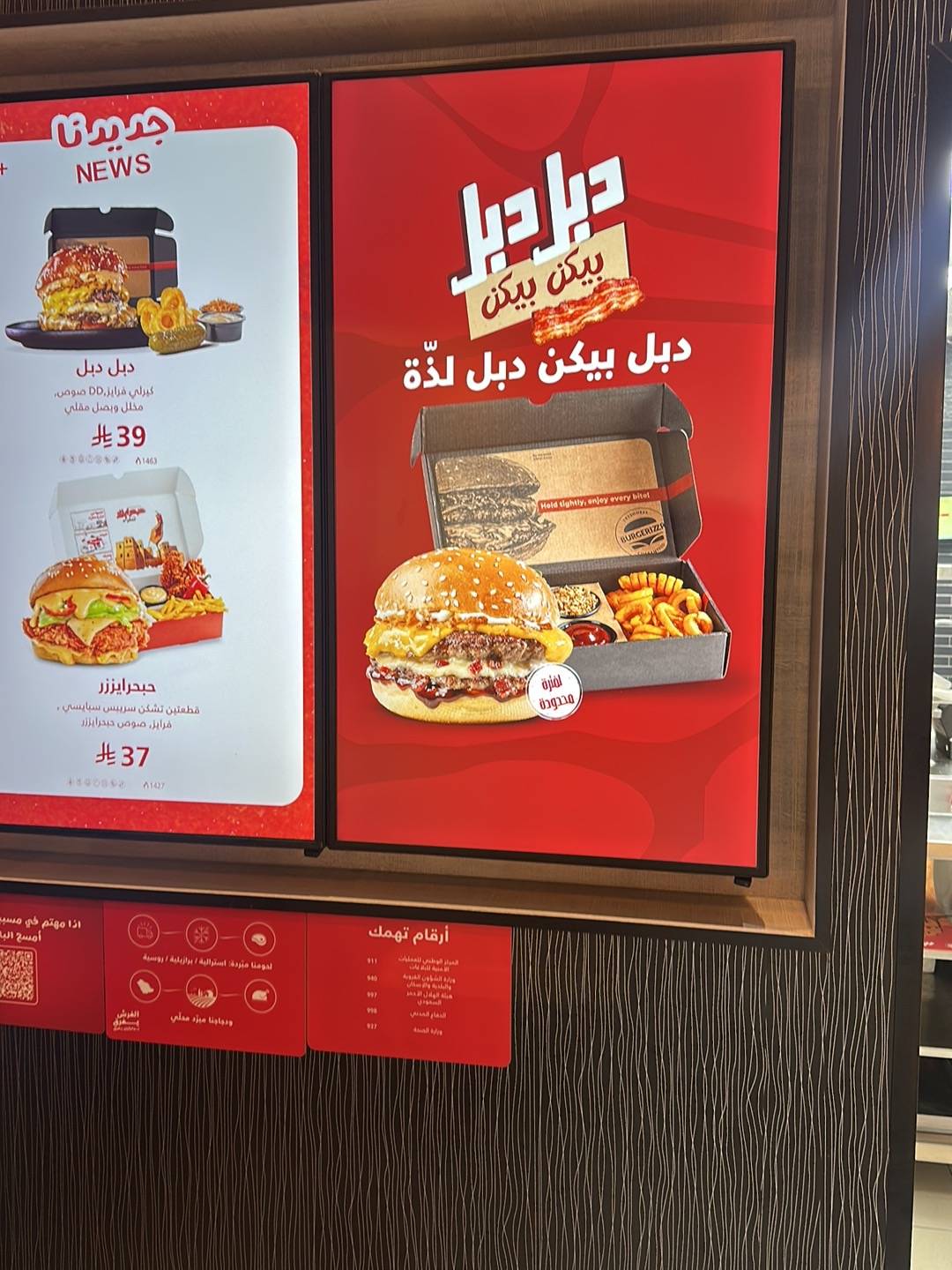 Burgerizzr меню