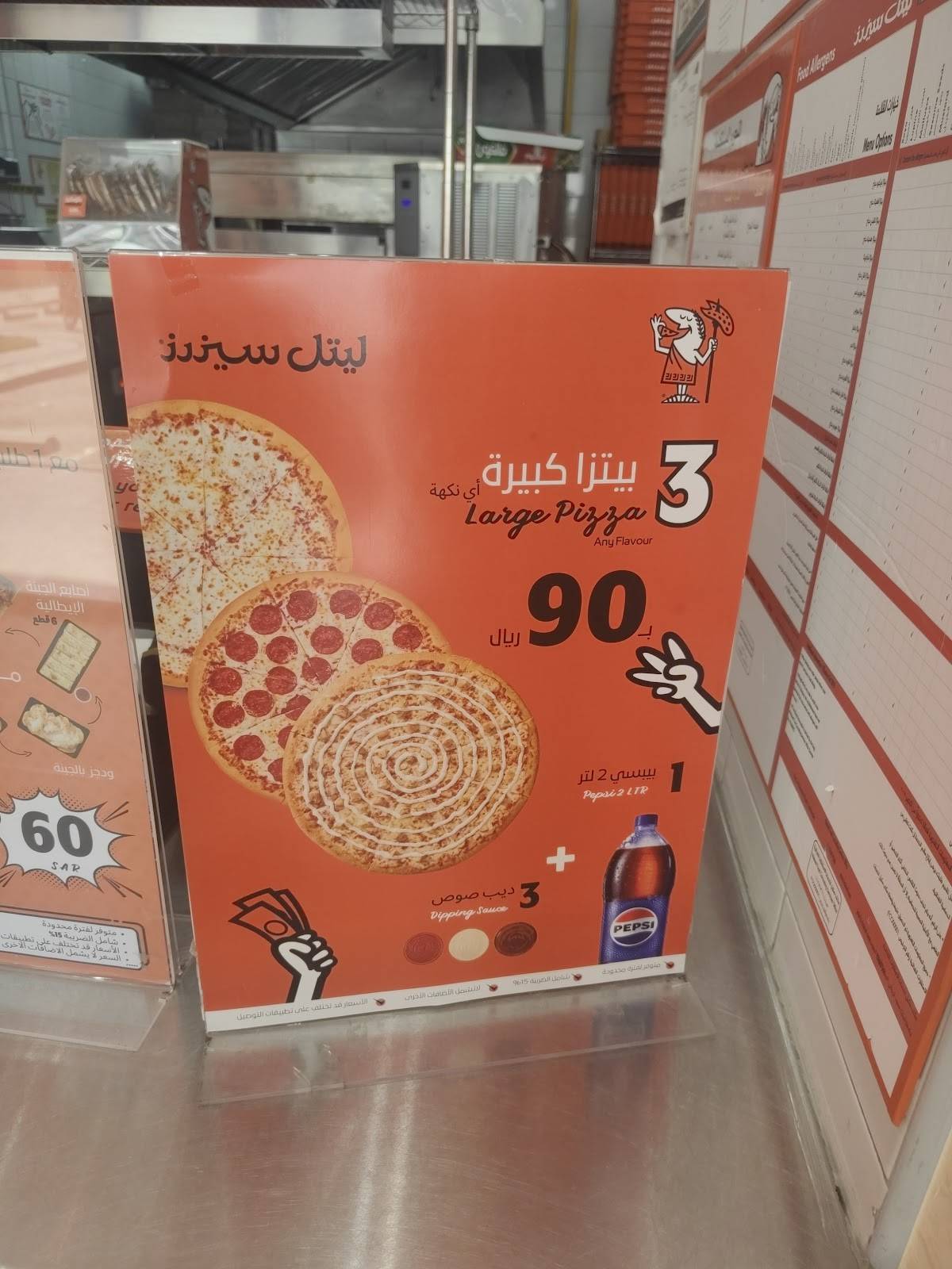 Little Caesars меню