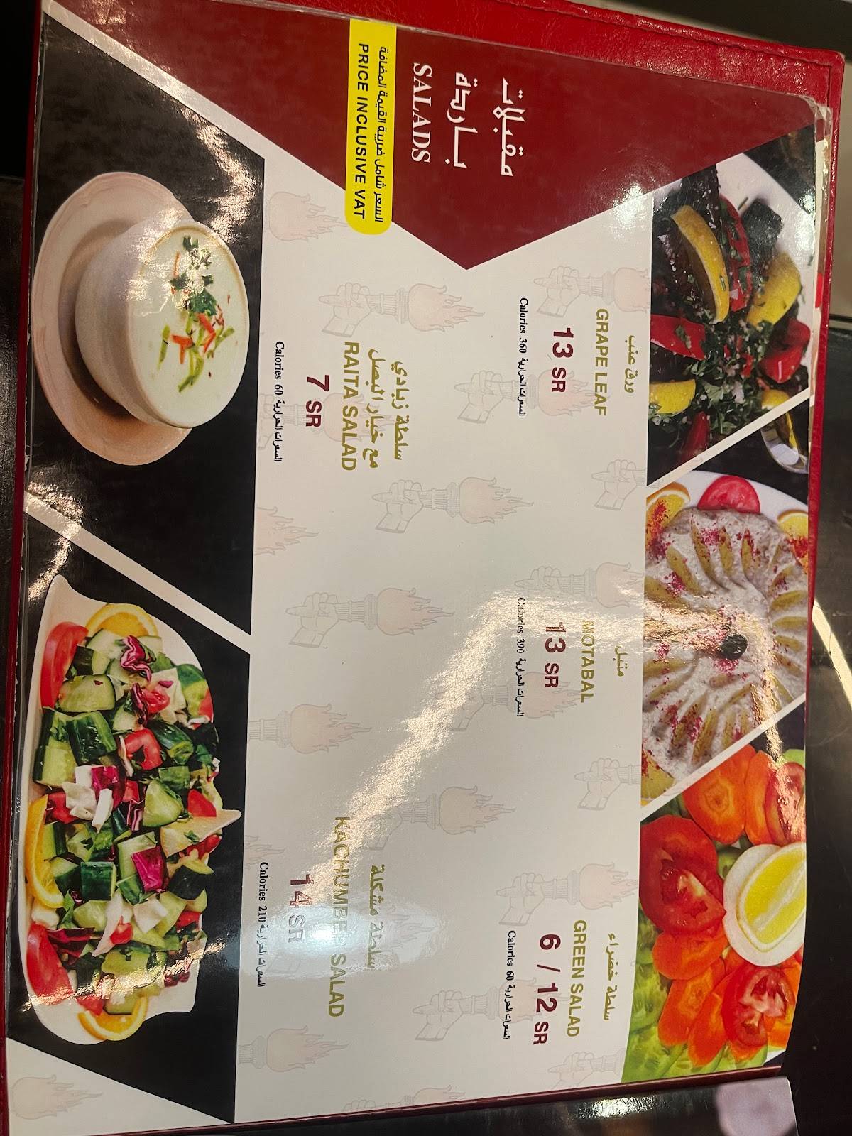 Mashal Restaurant меню