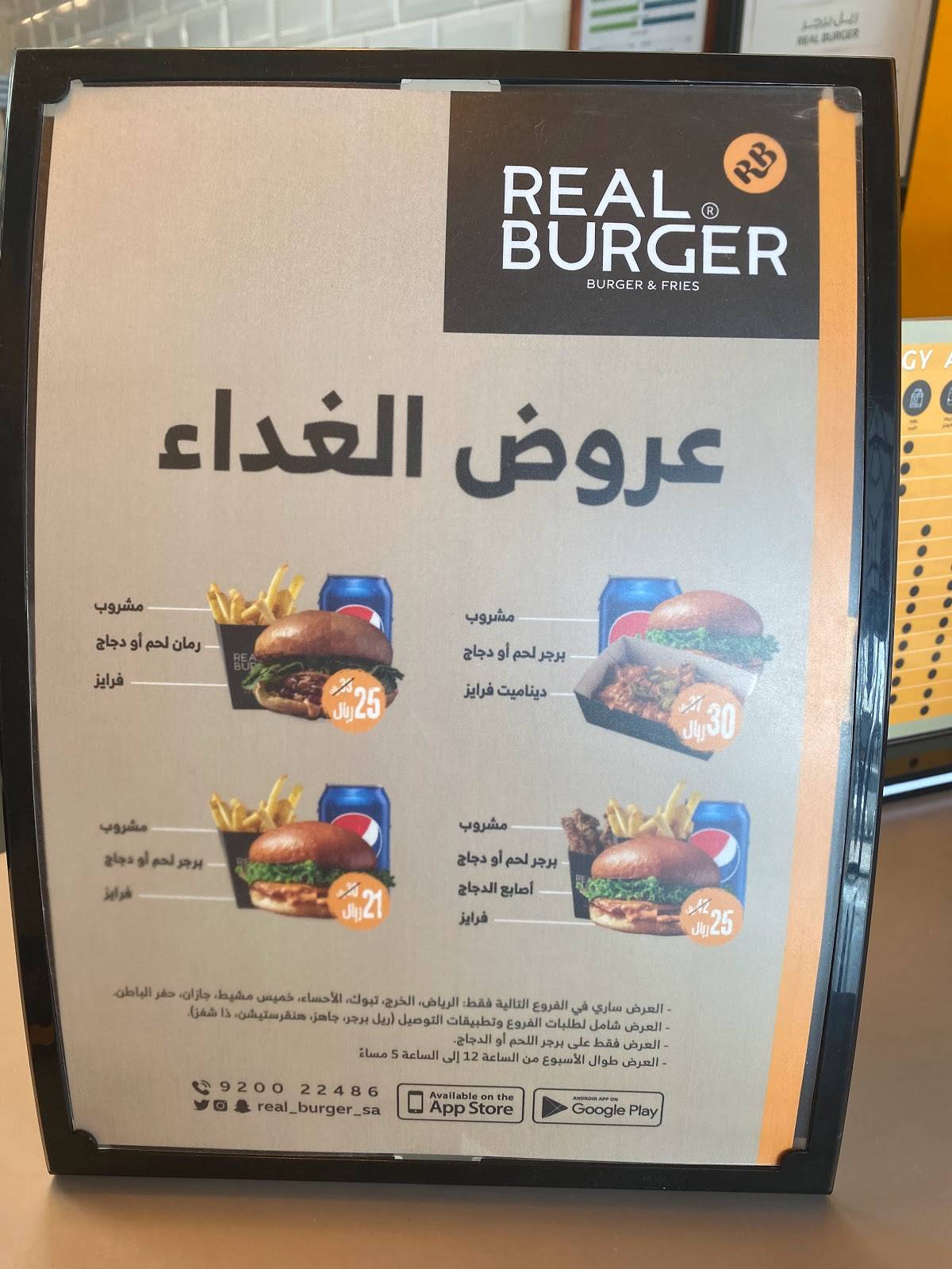 Real Burger меню