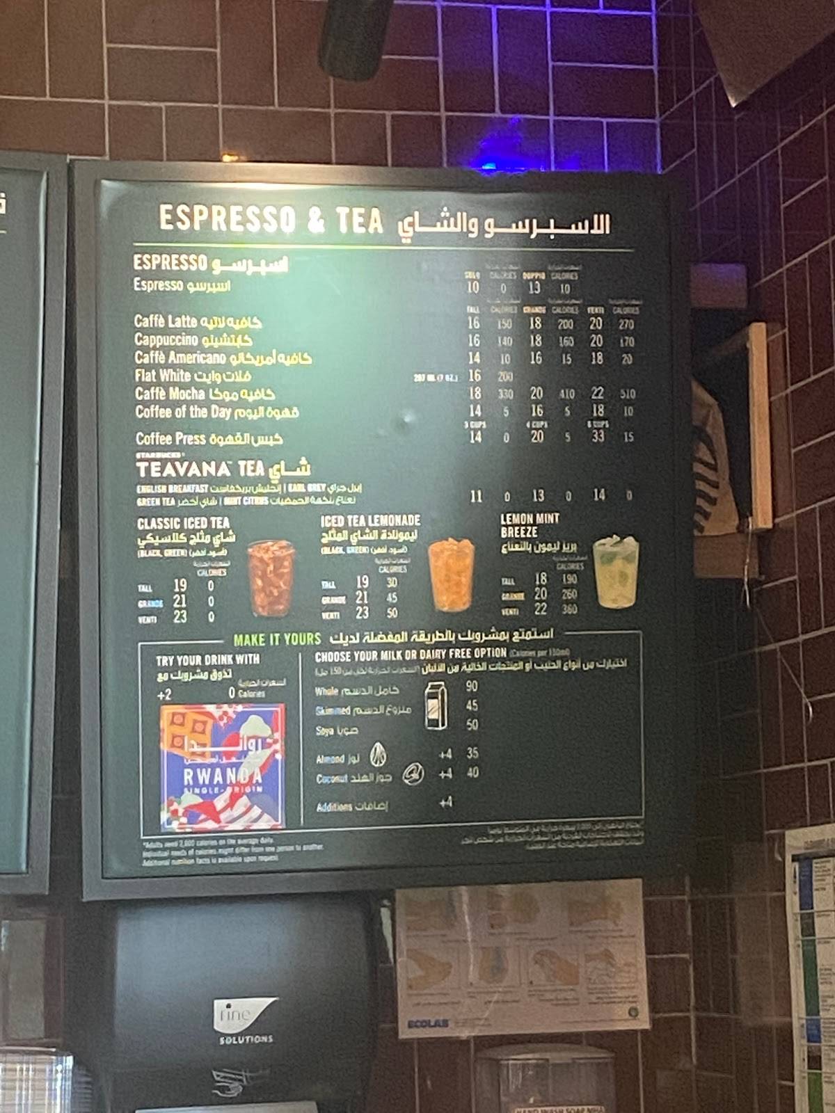 Starbucks меню