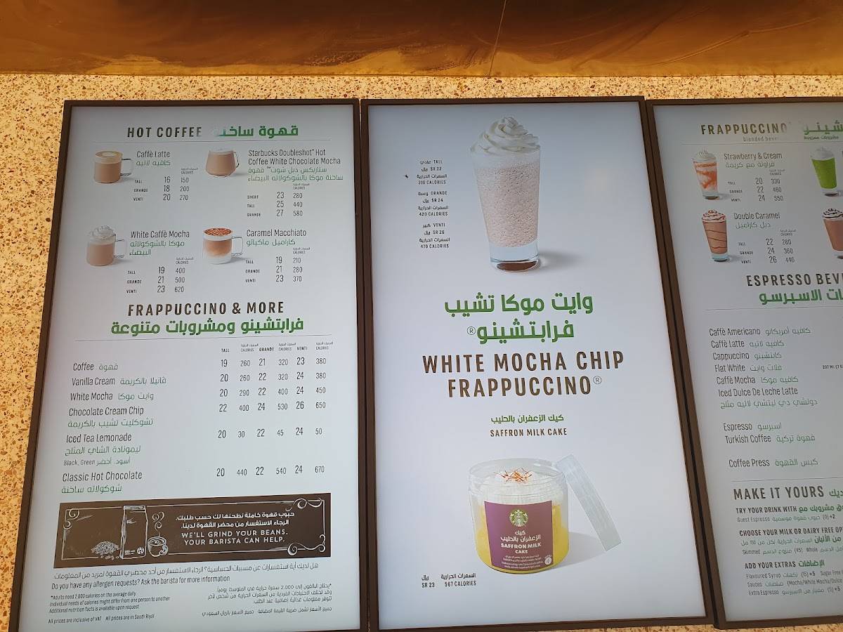 Starbucks меню
