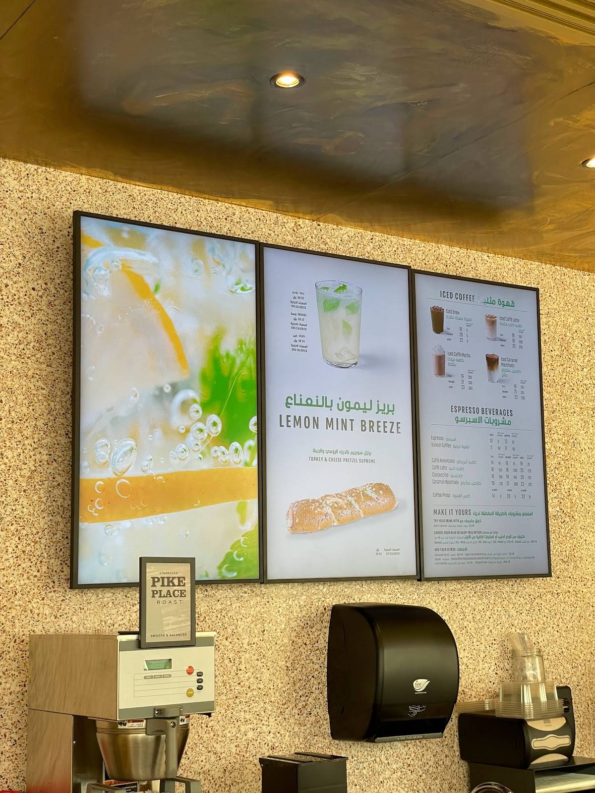 Starbucks меню