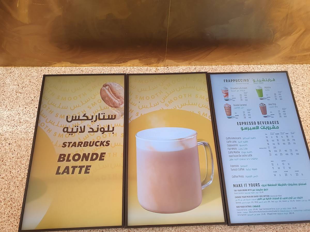 Starbucks меню