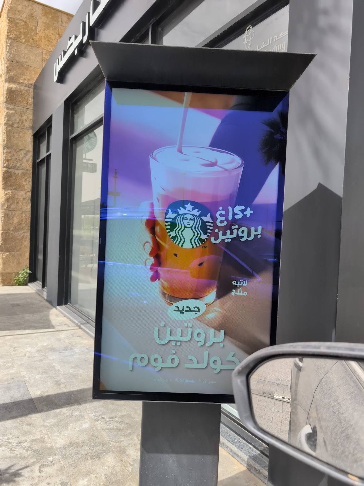 Starbucks меню