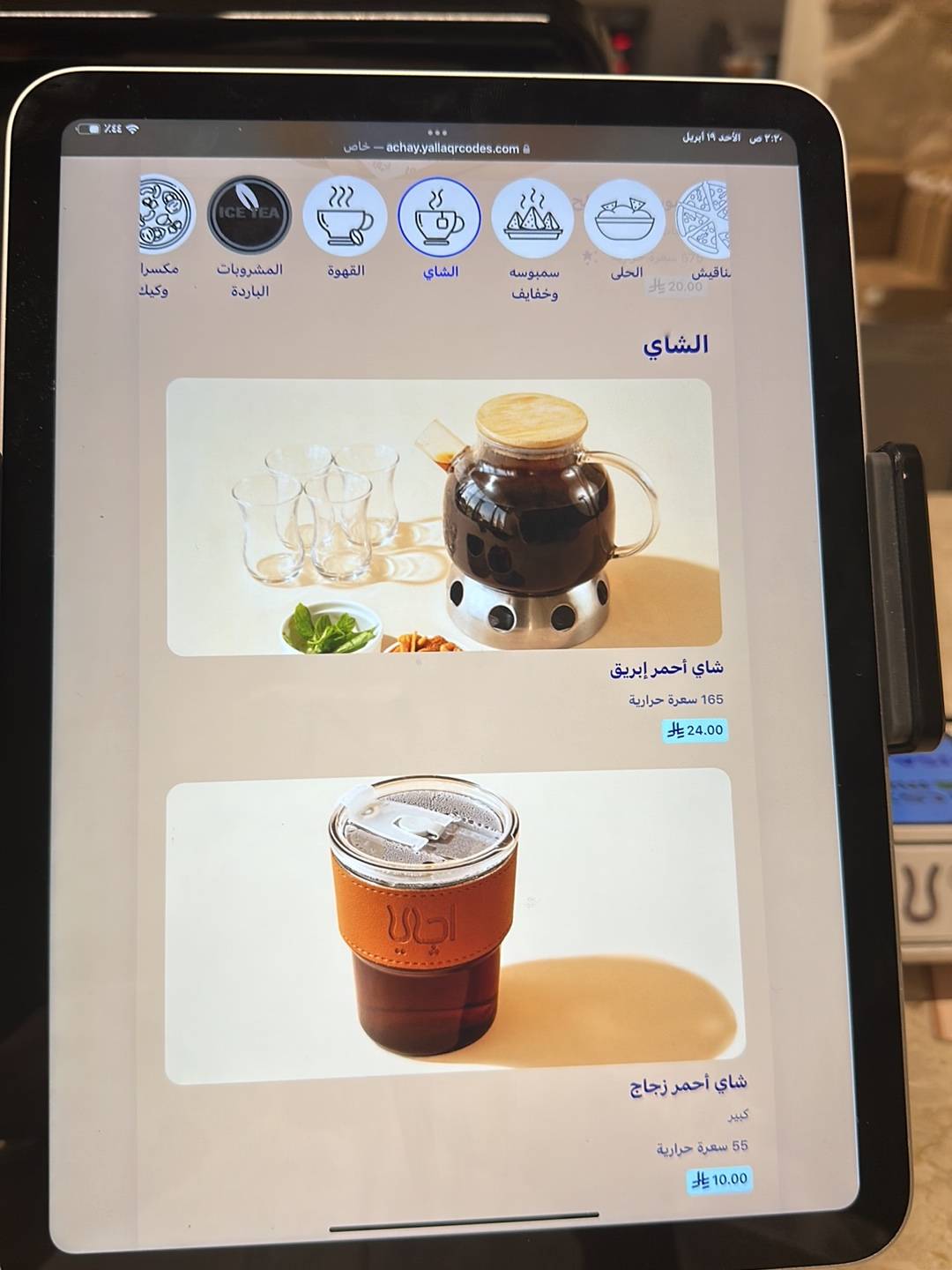 اچاي меню