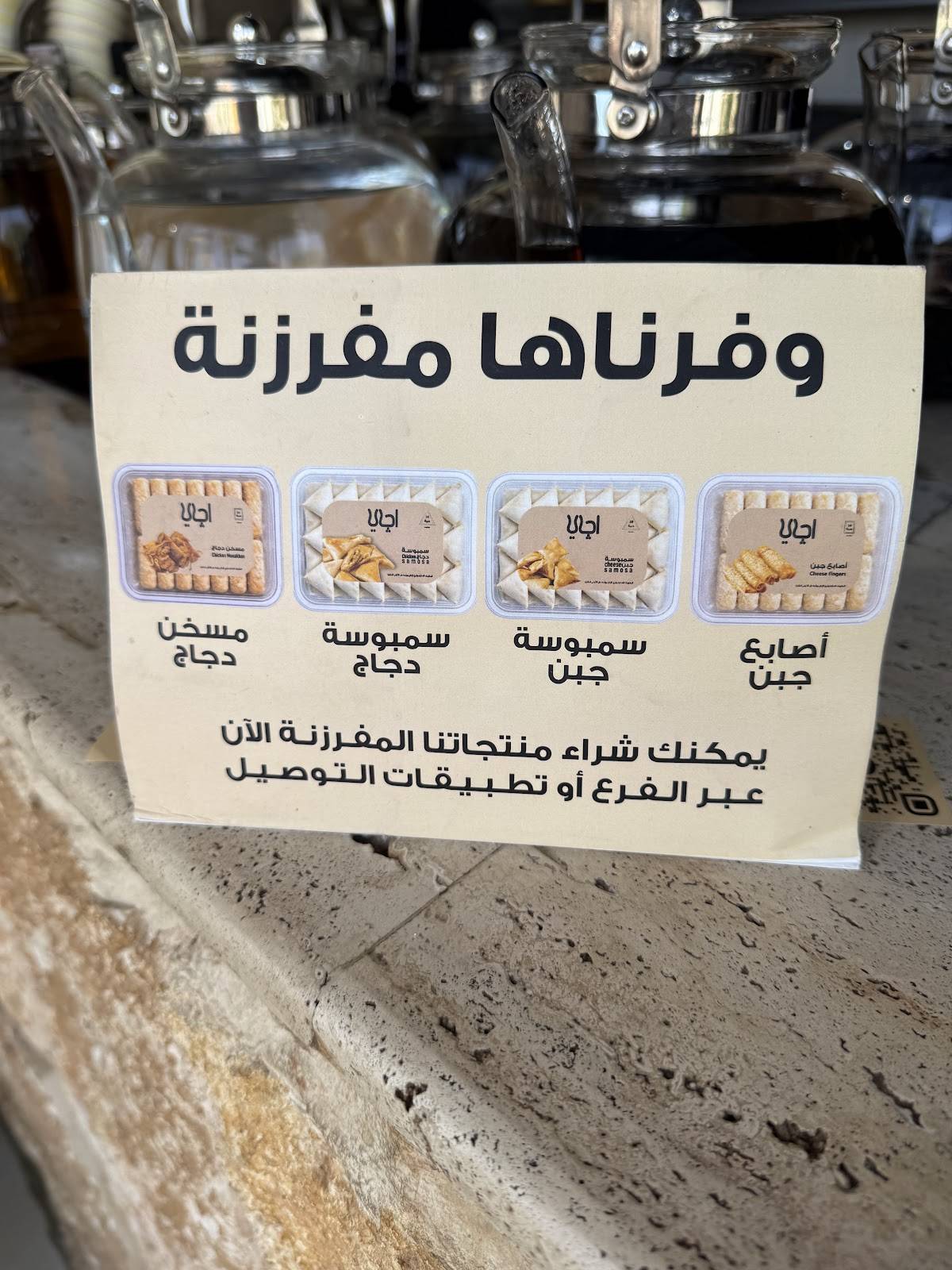 اچاي меню