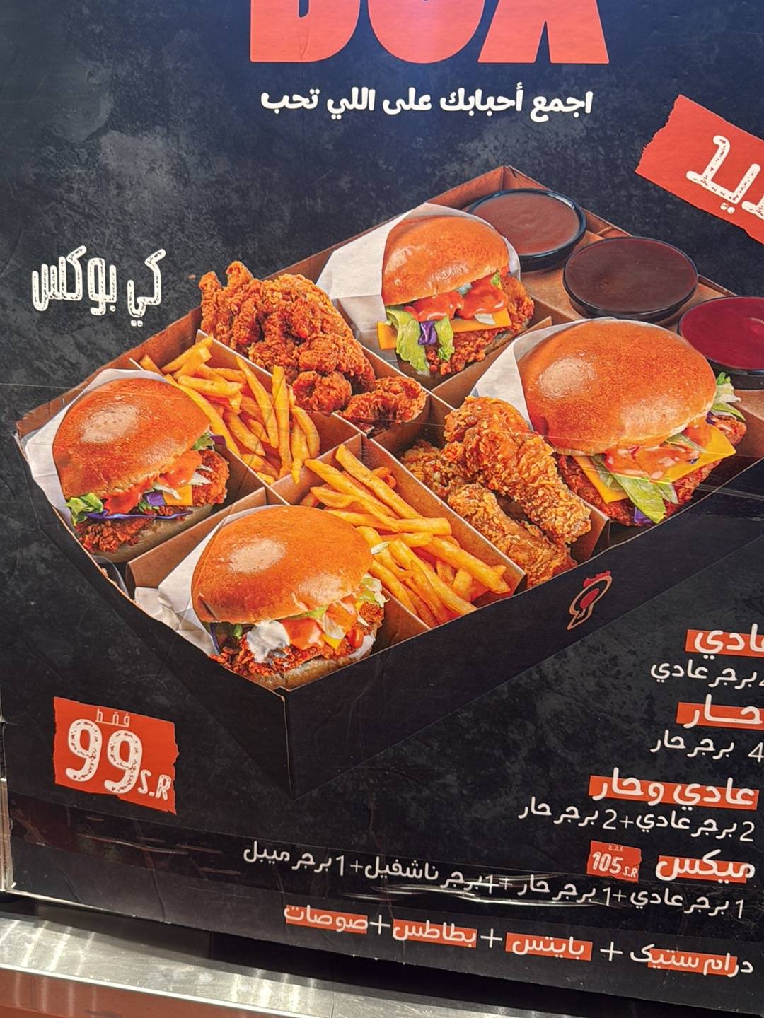 بروستد كي меню