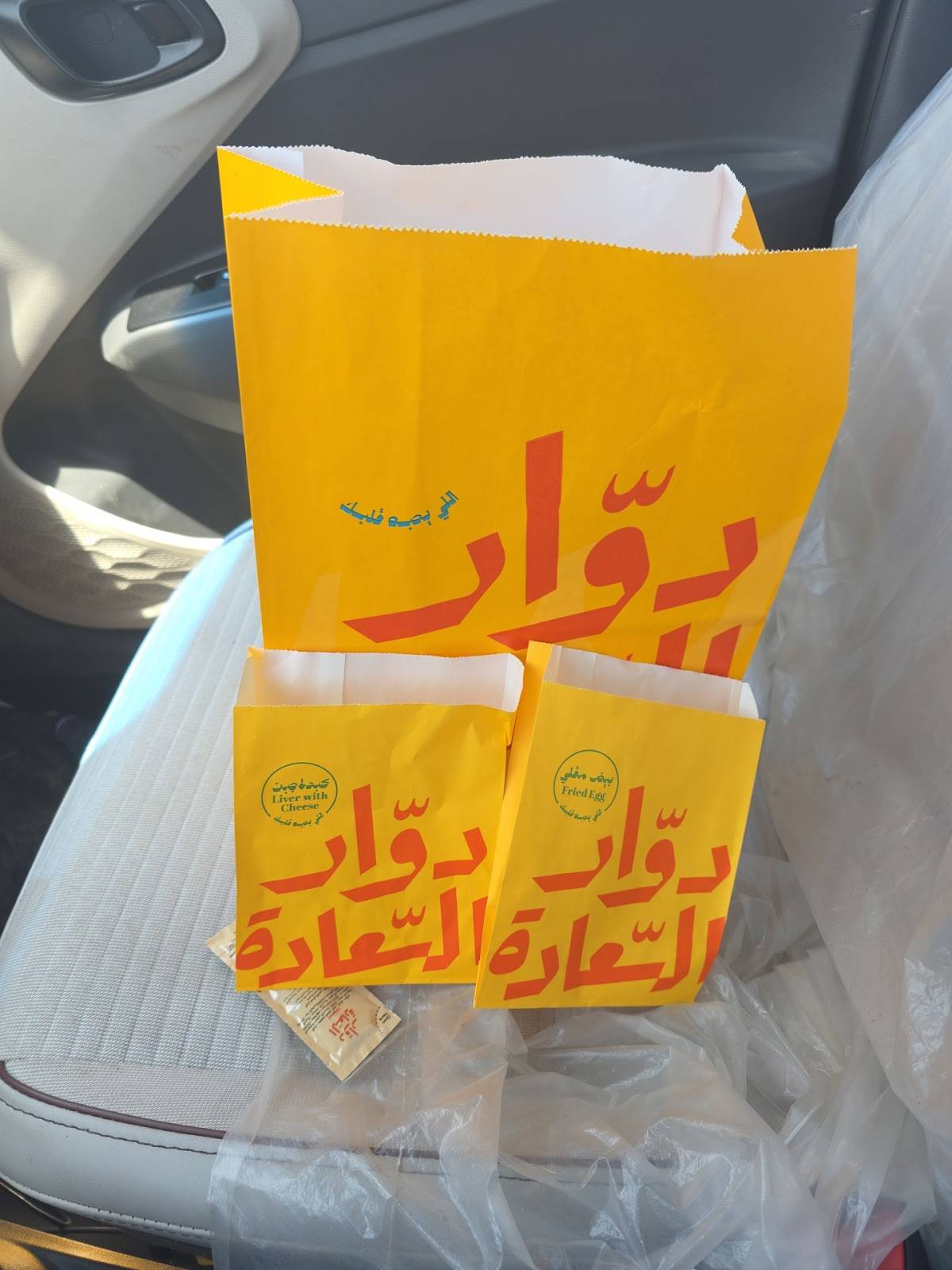 دوار السعادة меню