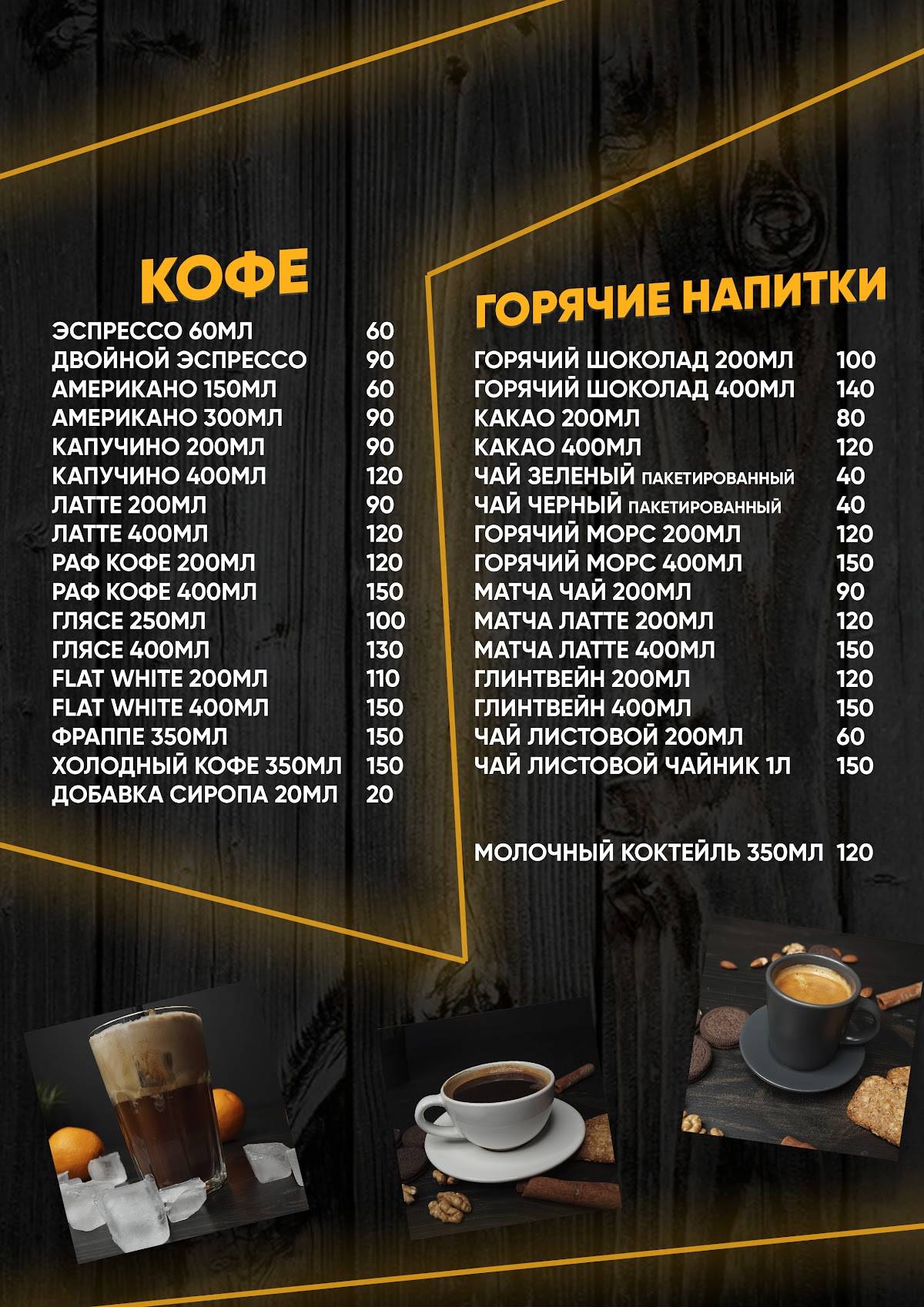 РодоГриль меню