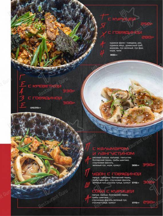 菜单 ресторана Roppongi Rest