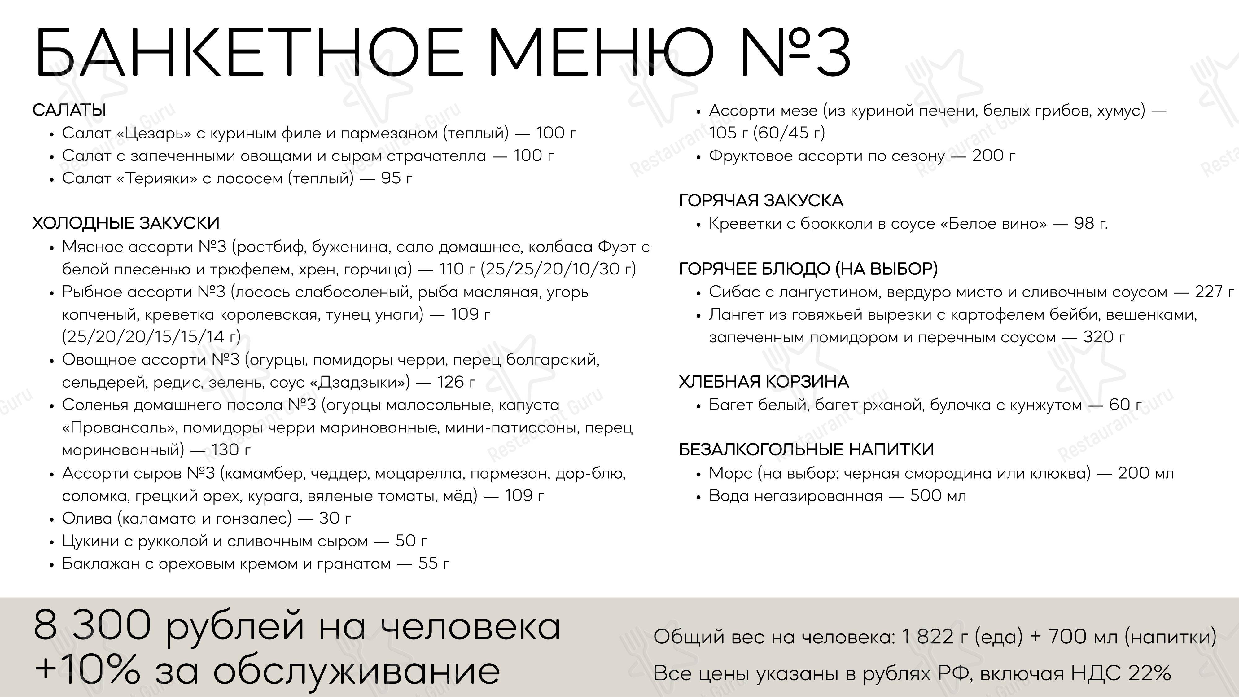 Детское ресторана Россо Рива