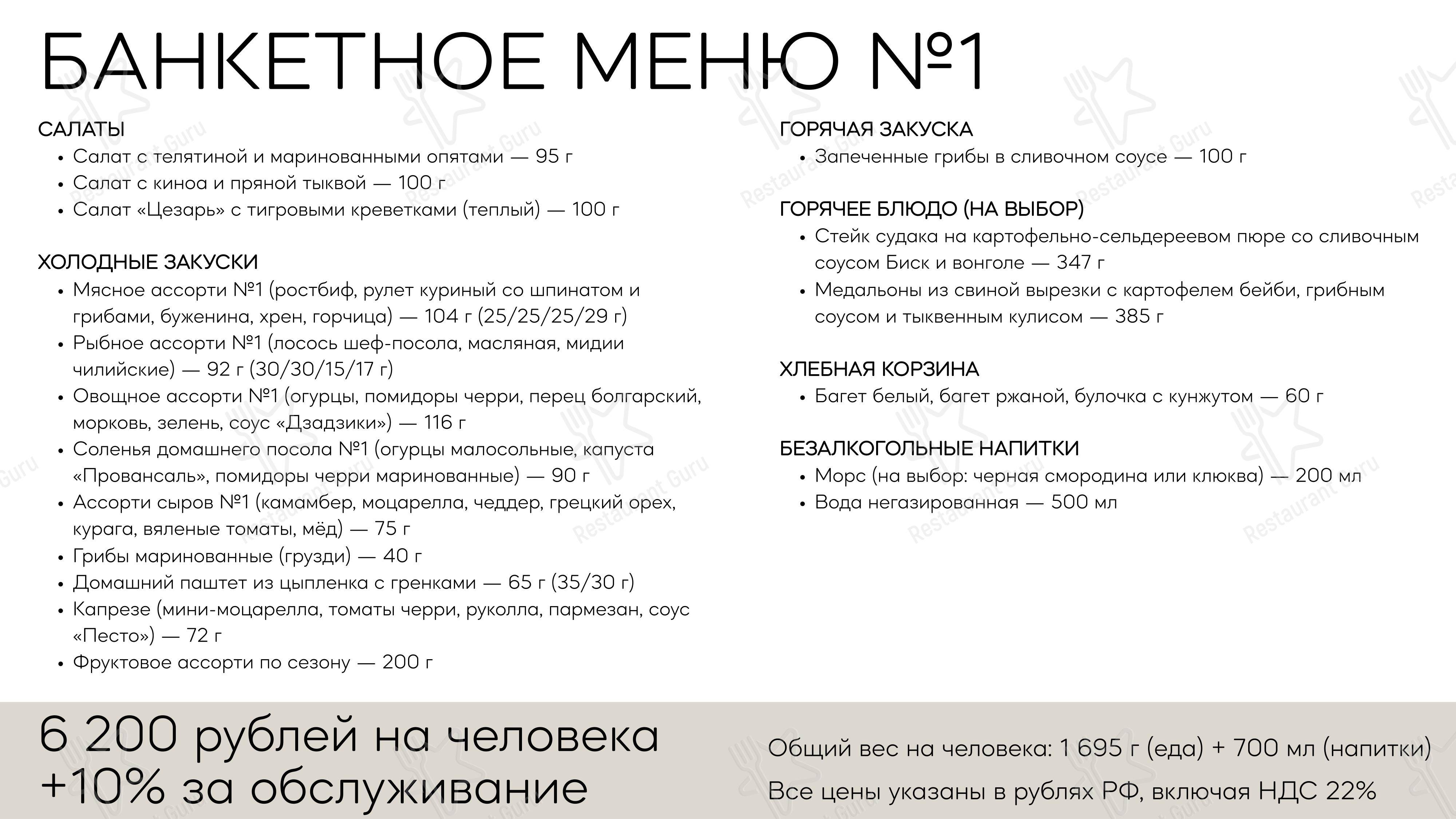 Детское ресторана Россо Рива