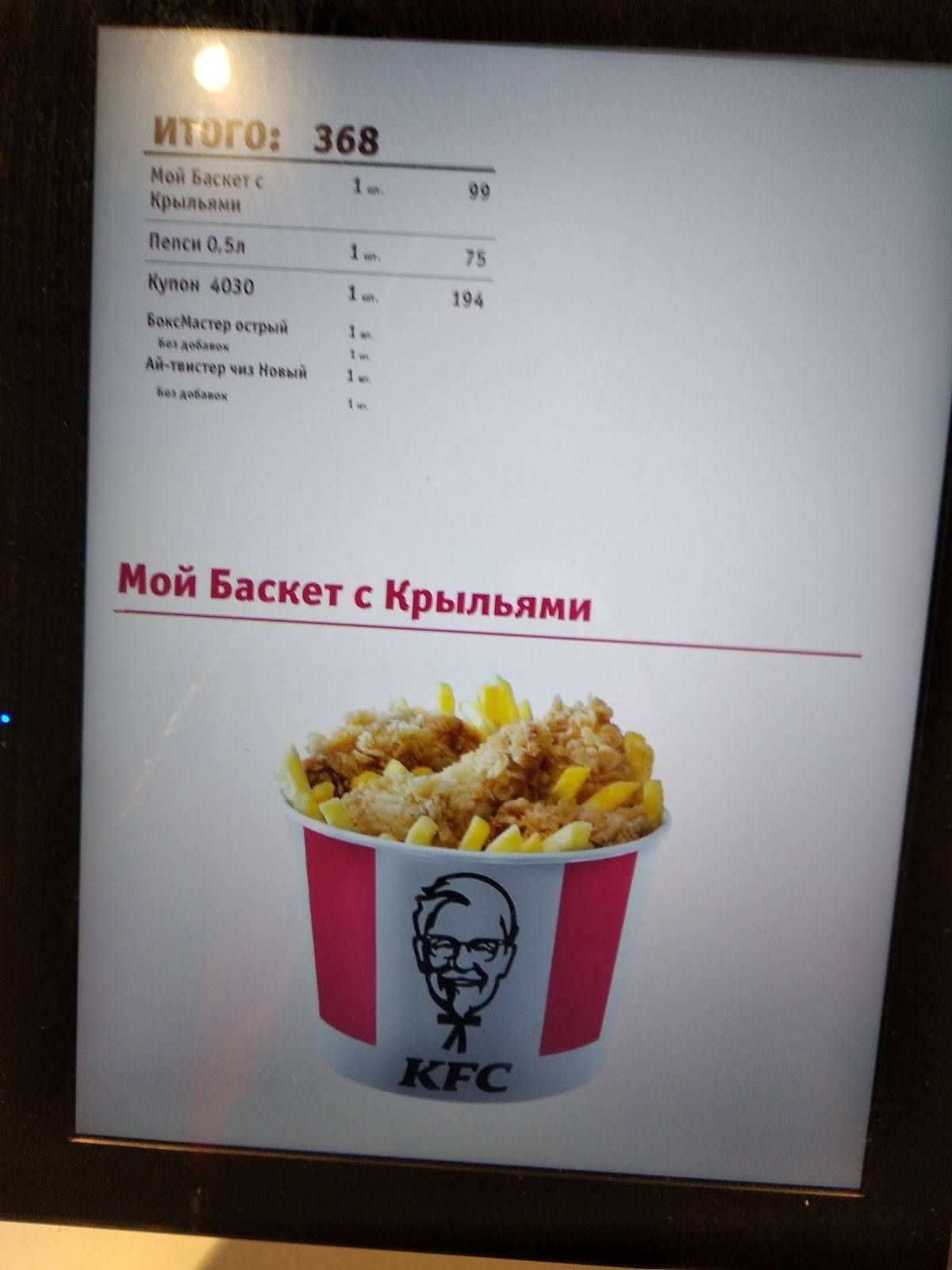 Rostic's меню