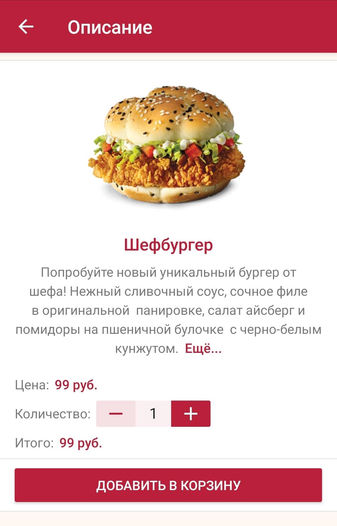 Rostic's меню