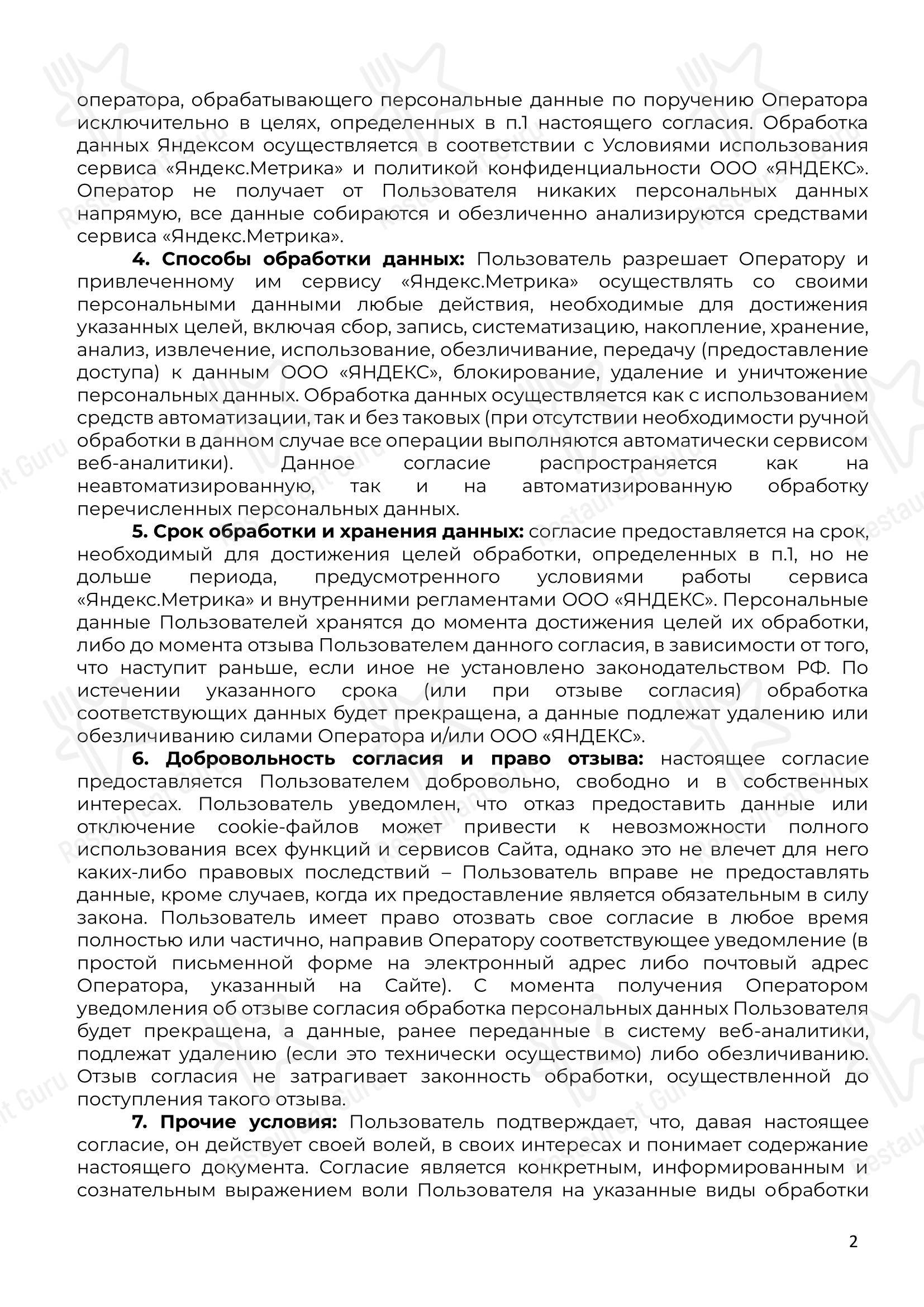 Меню ресторана Рыбинск - Детское