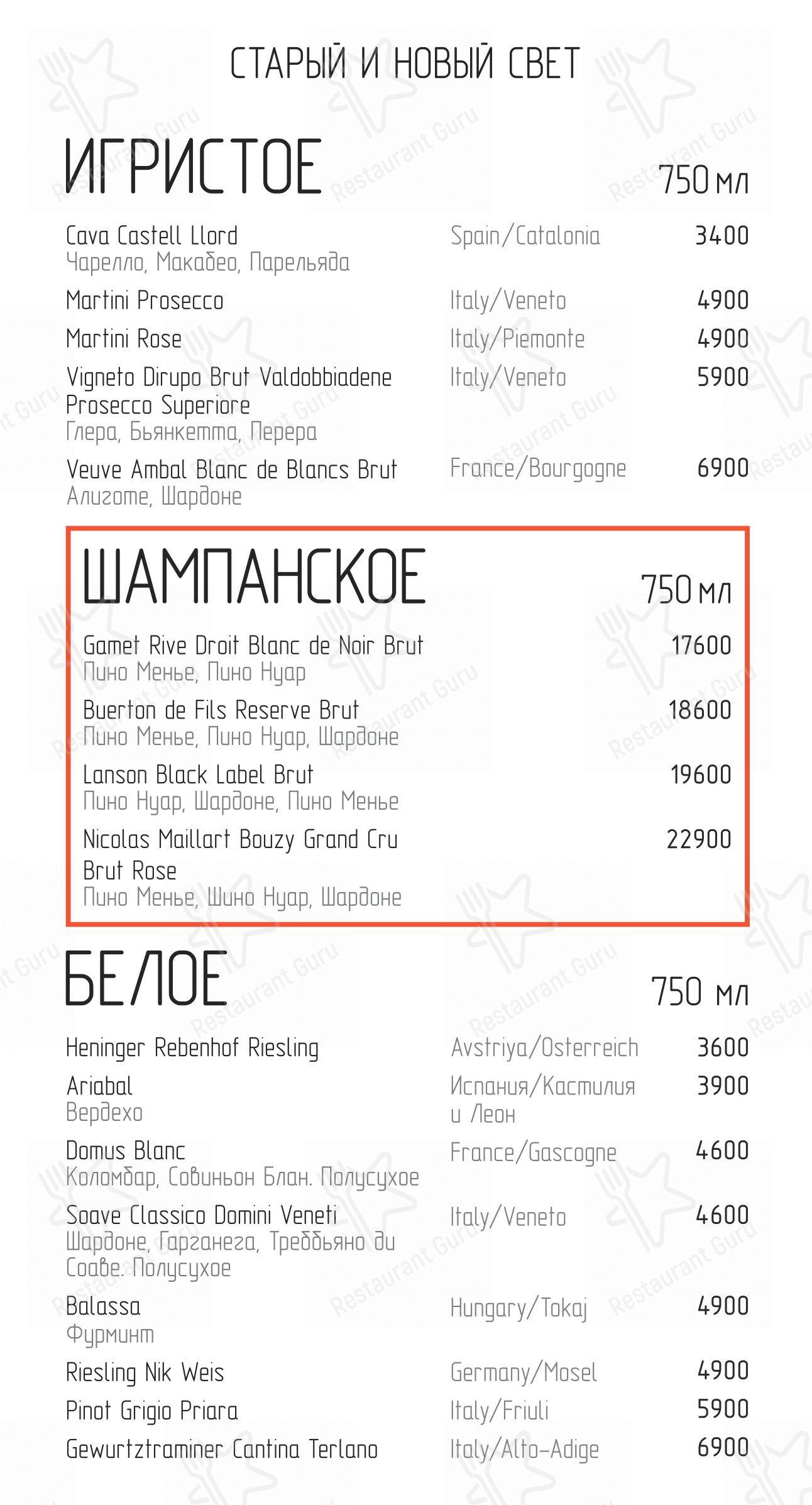 Рыбинск в Геленджике - Ночное меню
