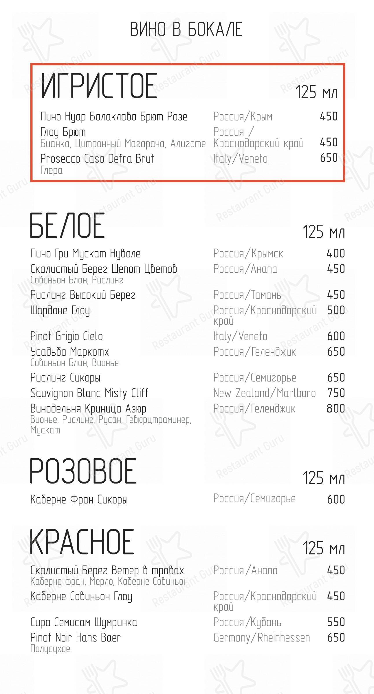 Ночное меню ресторана Рыбинск