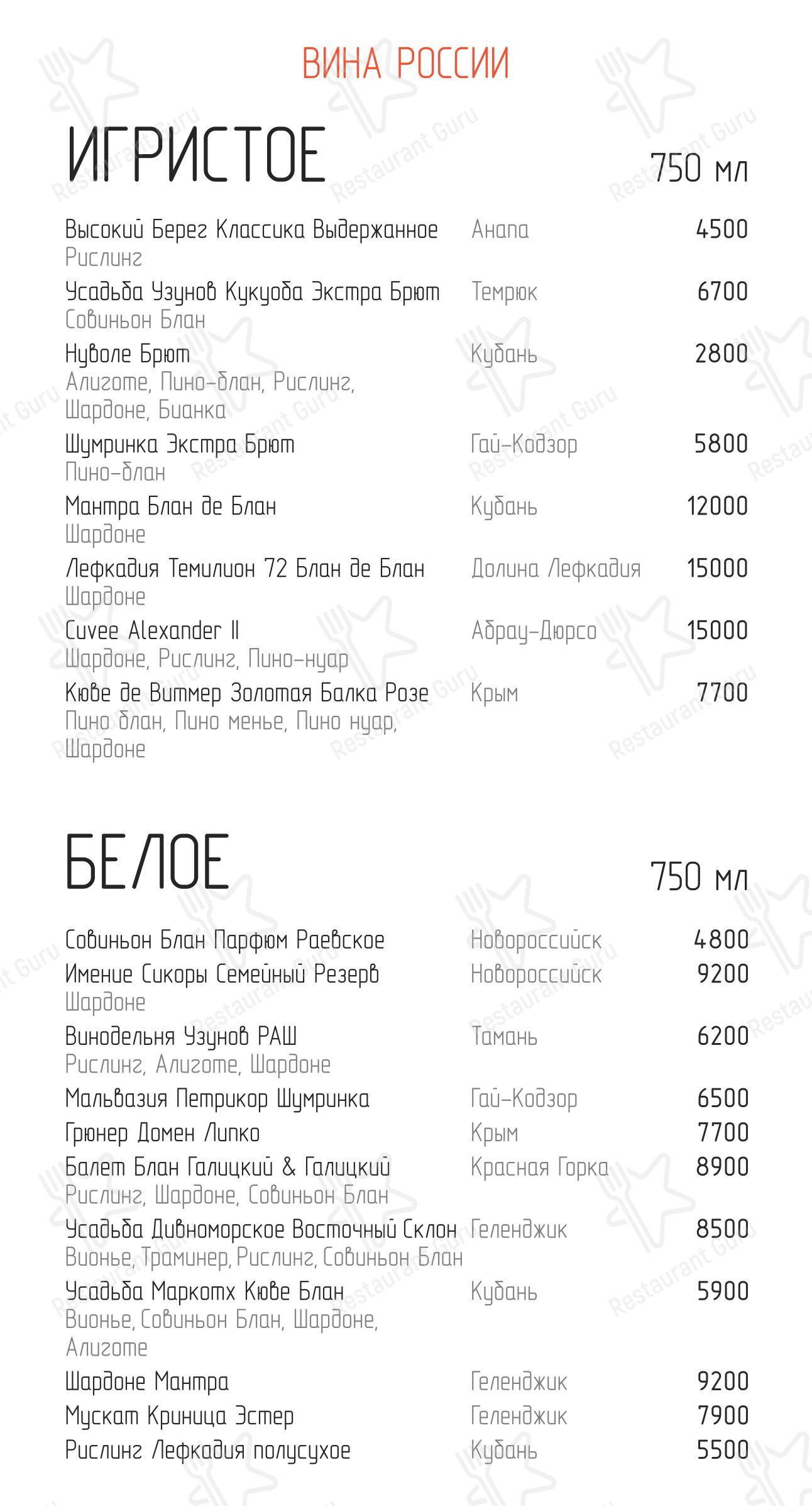 Основное меню ресторана Рыбинск