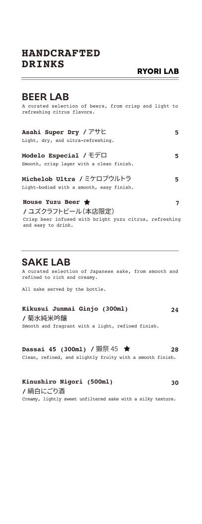 Ryori Lab меню