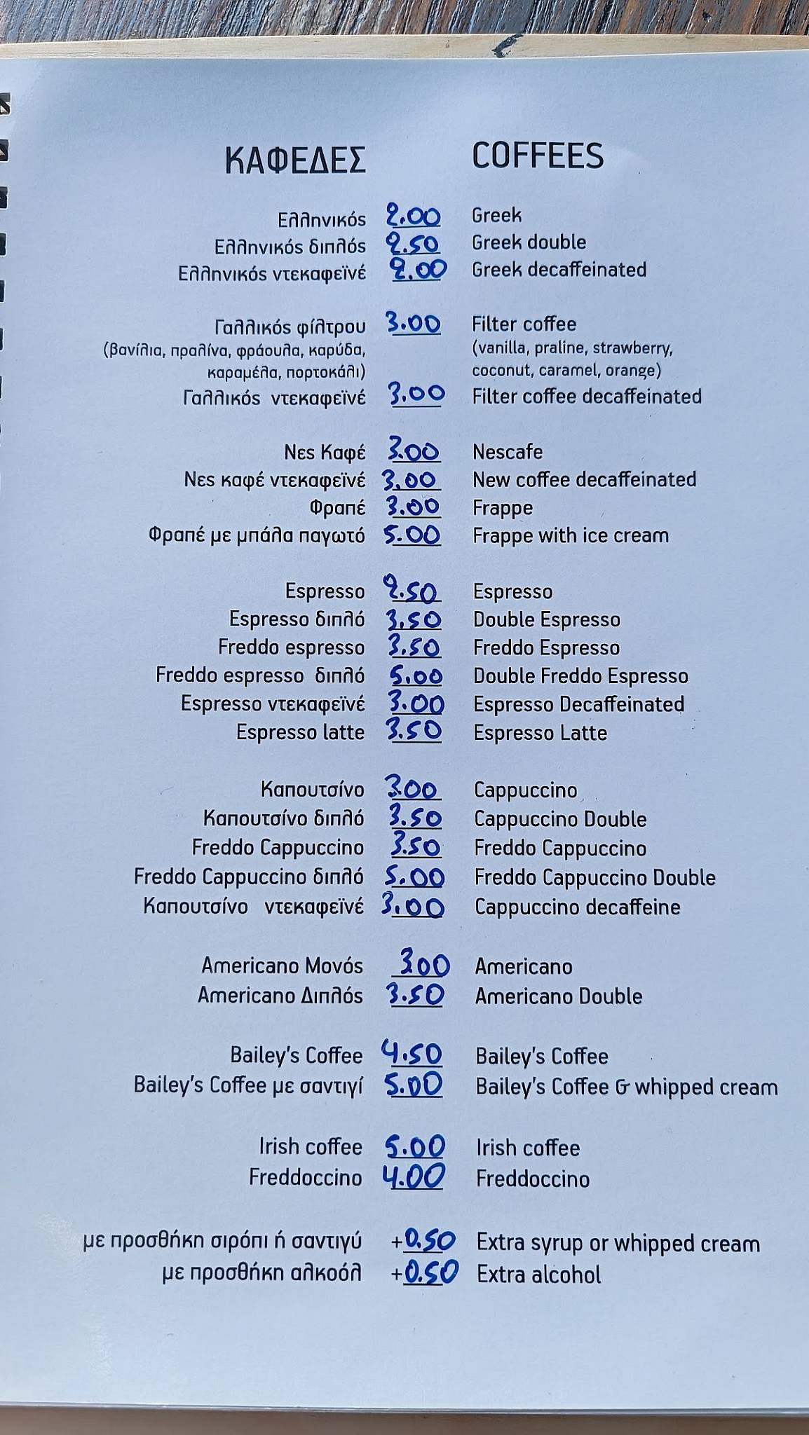 SENSO BAR меню