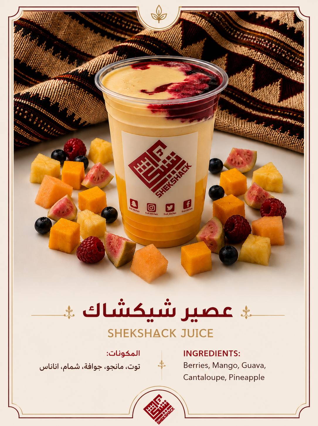 SHEKSHACK меню