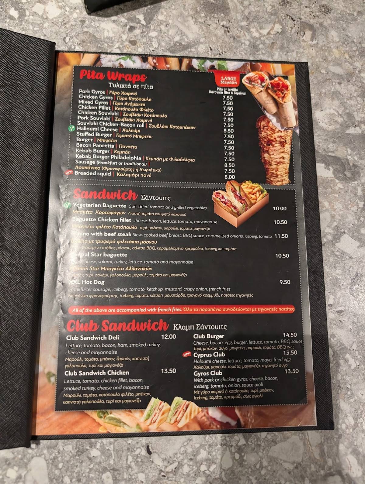 STAR FAST FOOD меню