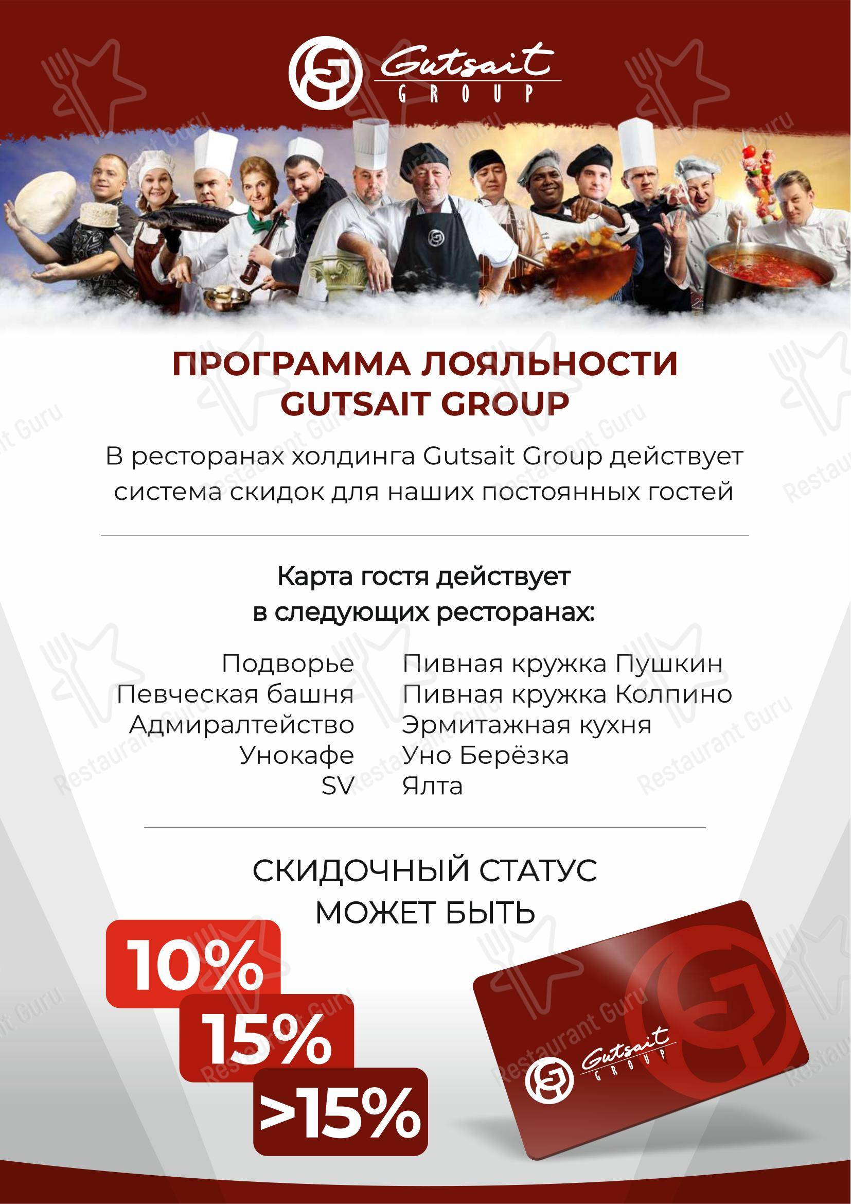 Меню ресторана SV - Меню напитков