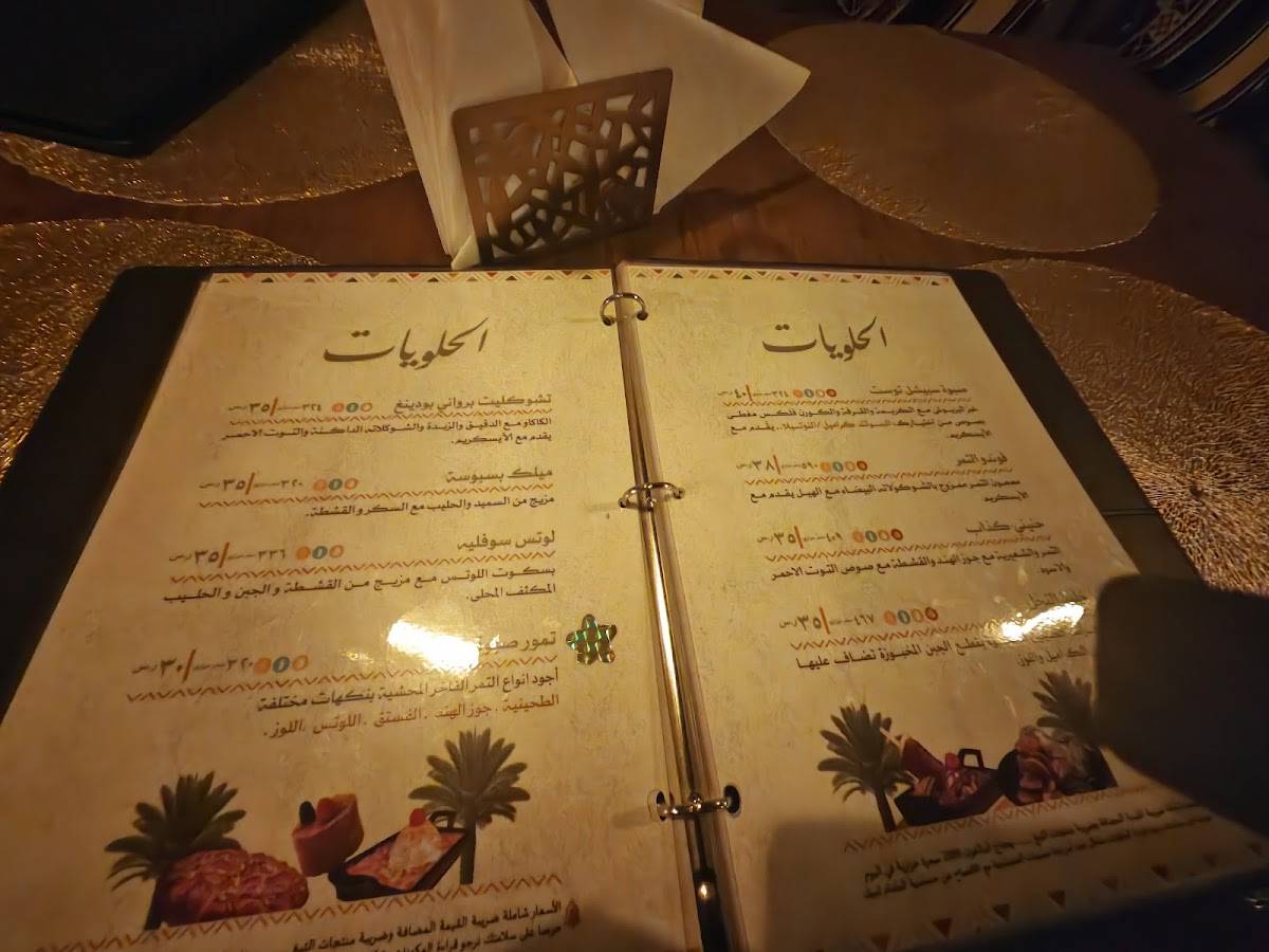 Sabwa صبوة меню