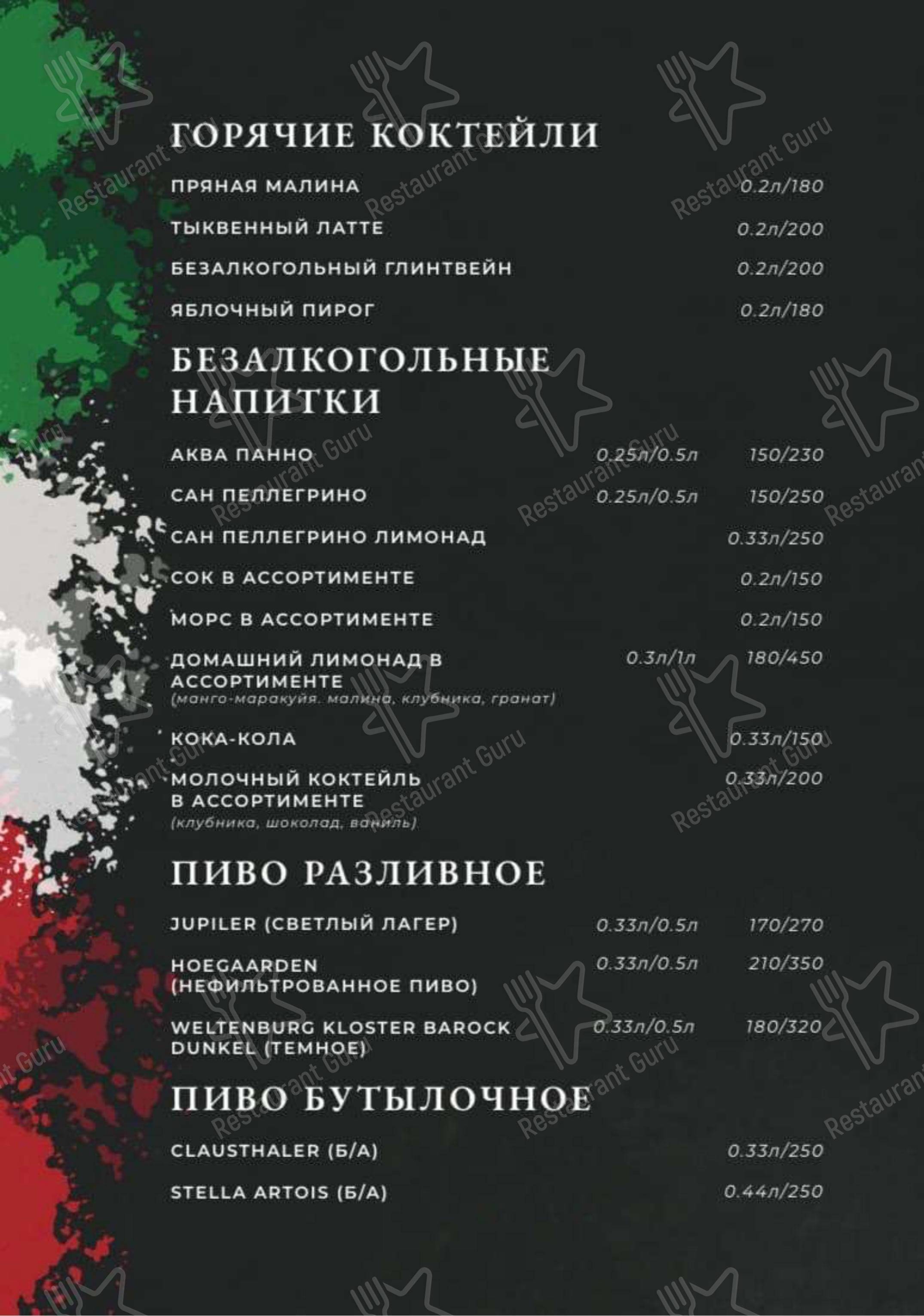 Взгляните на меню Ла Коста