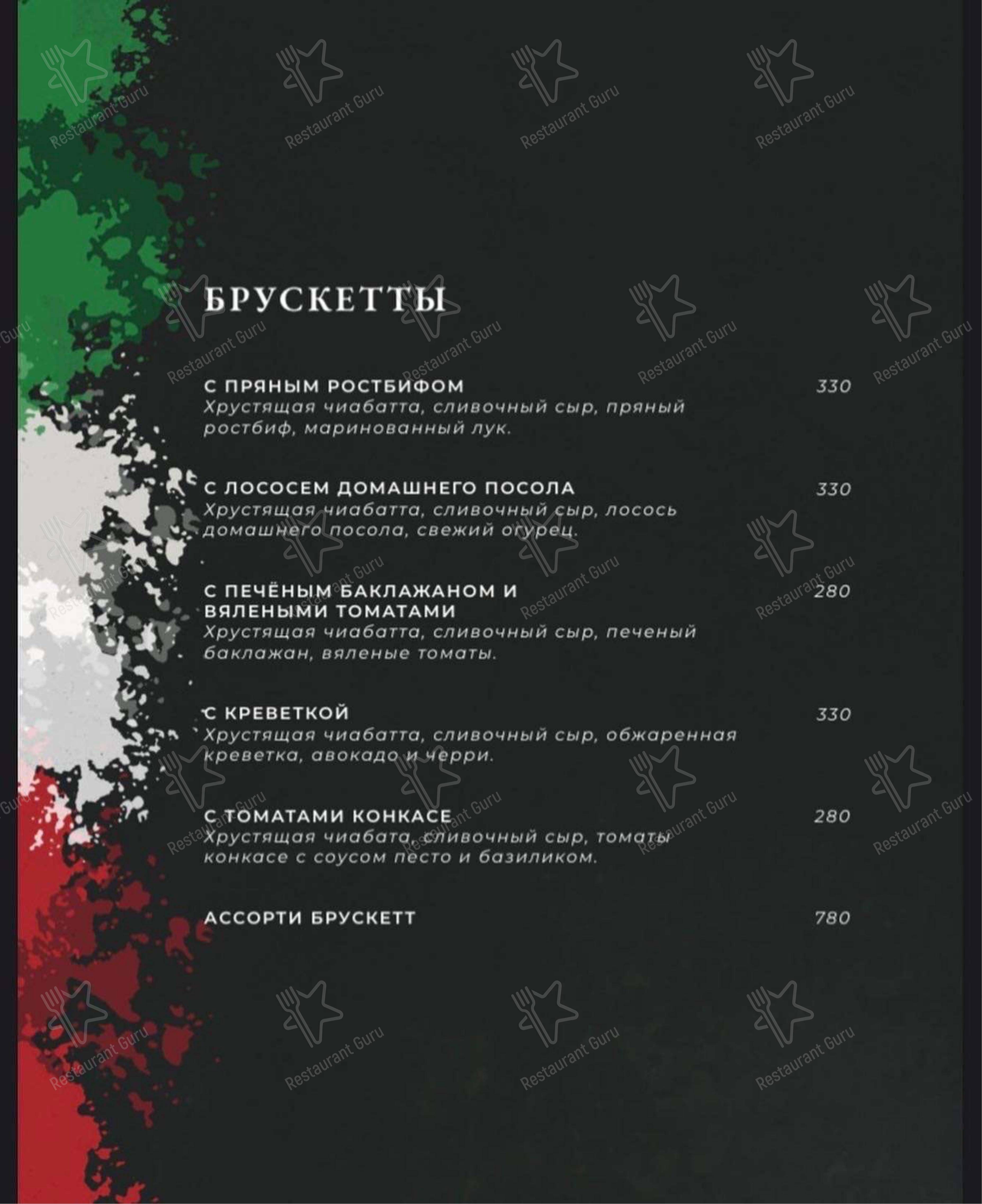 Меню для посетителей ресторана Ла Коста