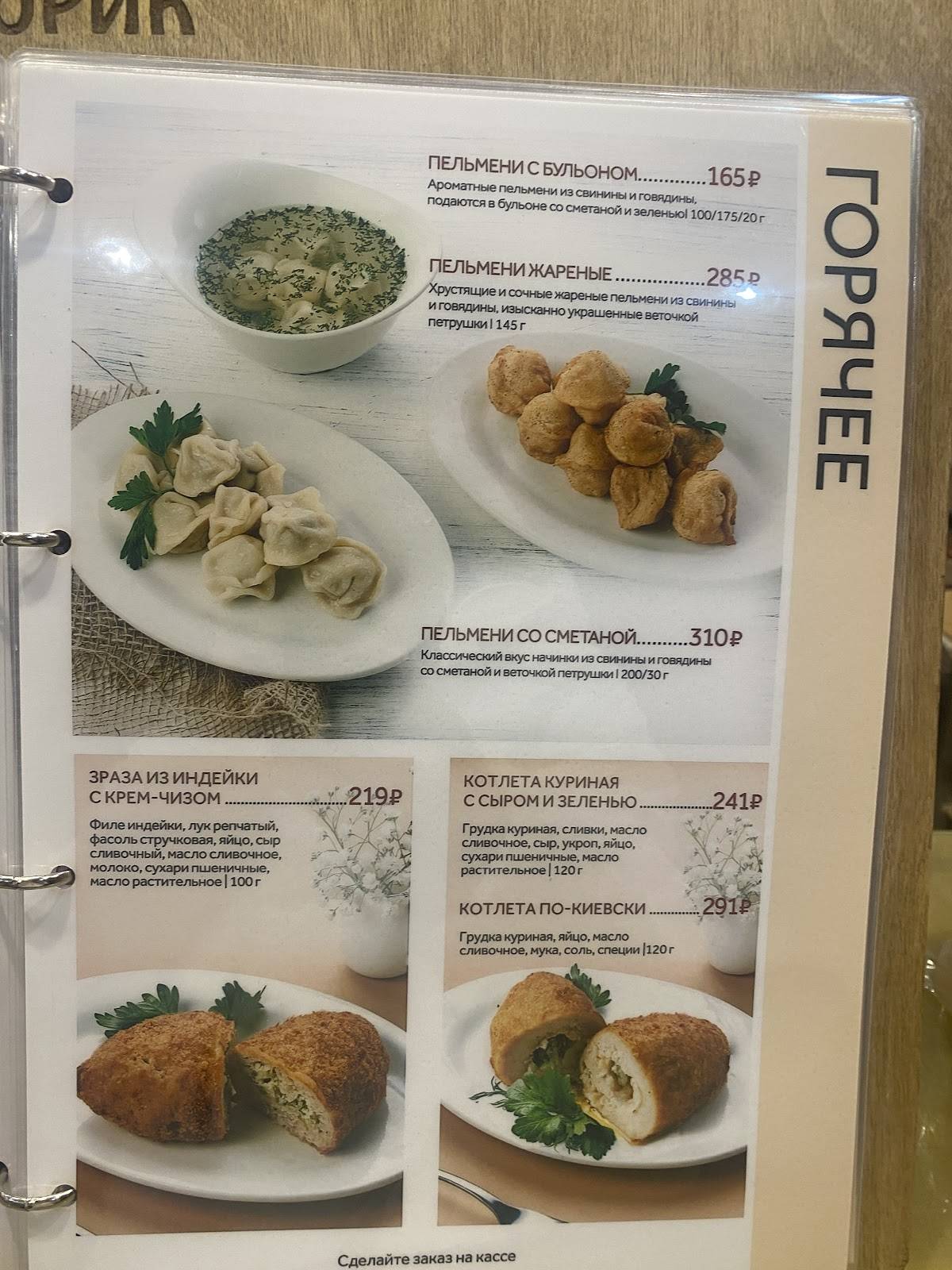 Пироговый дворик меню