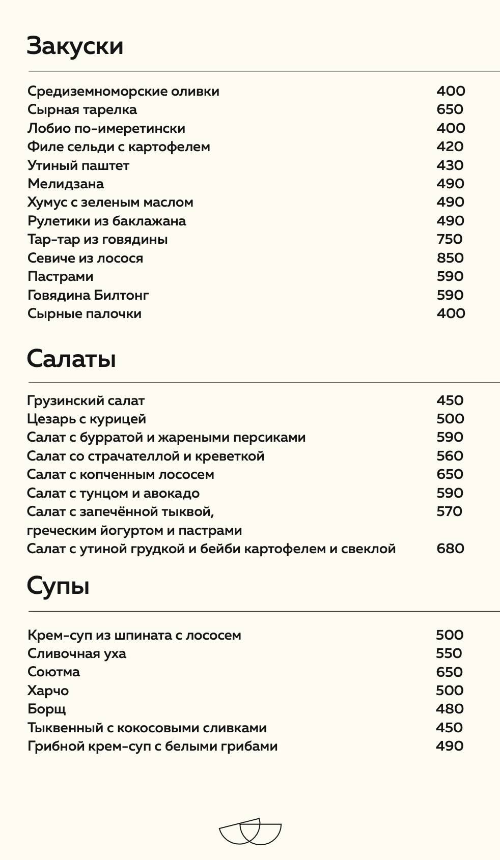 По бокалам меню
