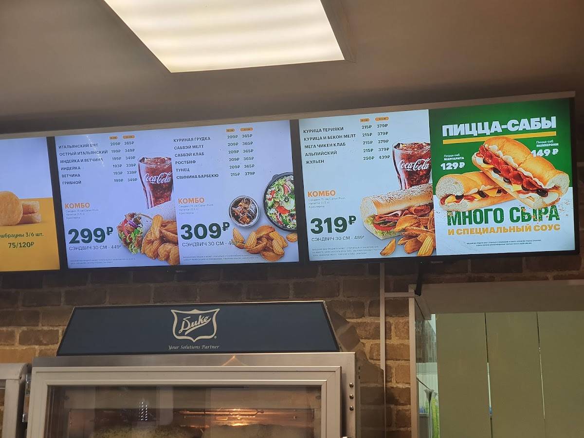 SBW х Subway меню