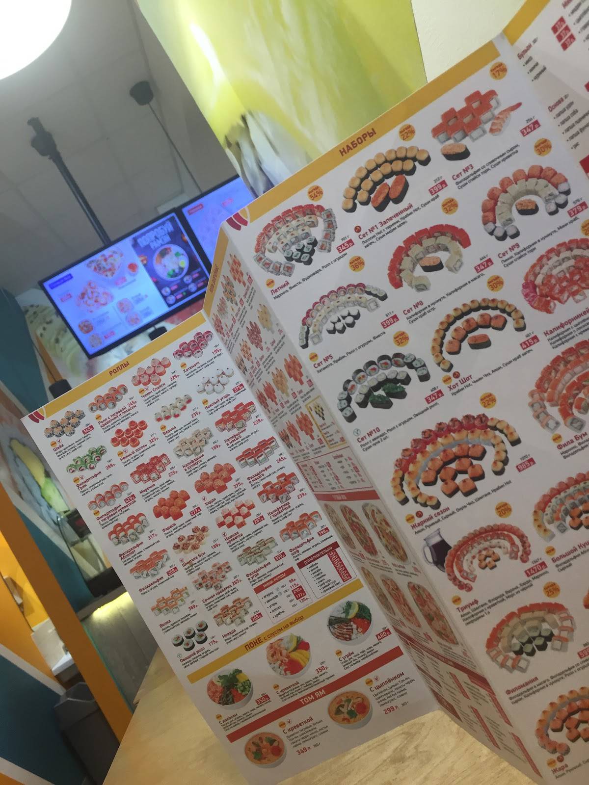 Суши Wok меню