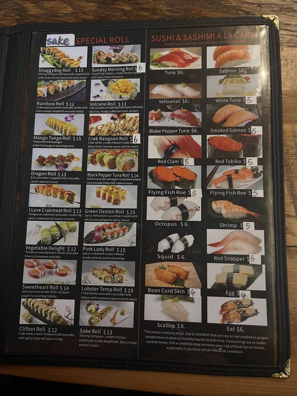 Sake меню