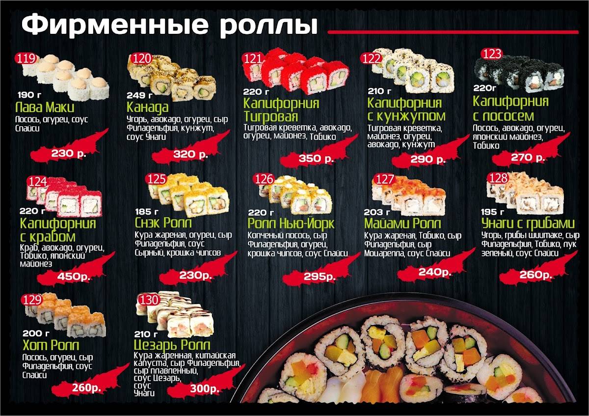 Сакура меню